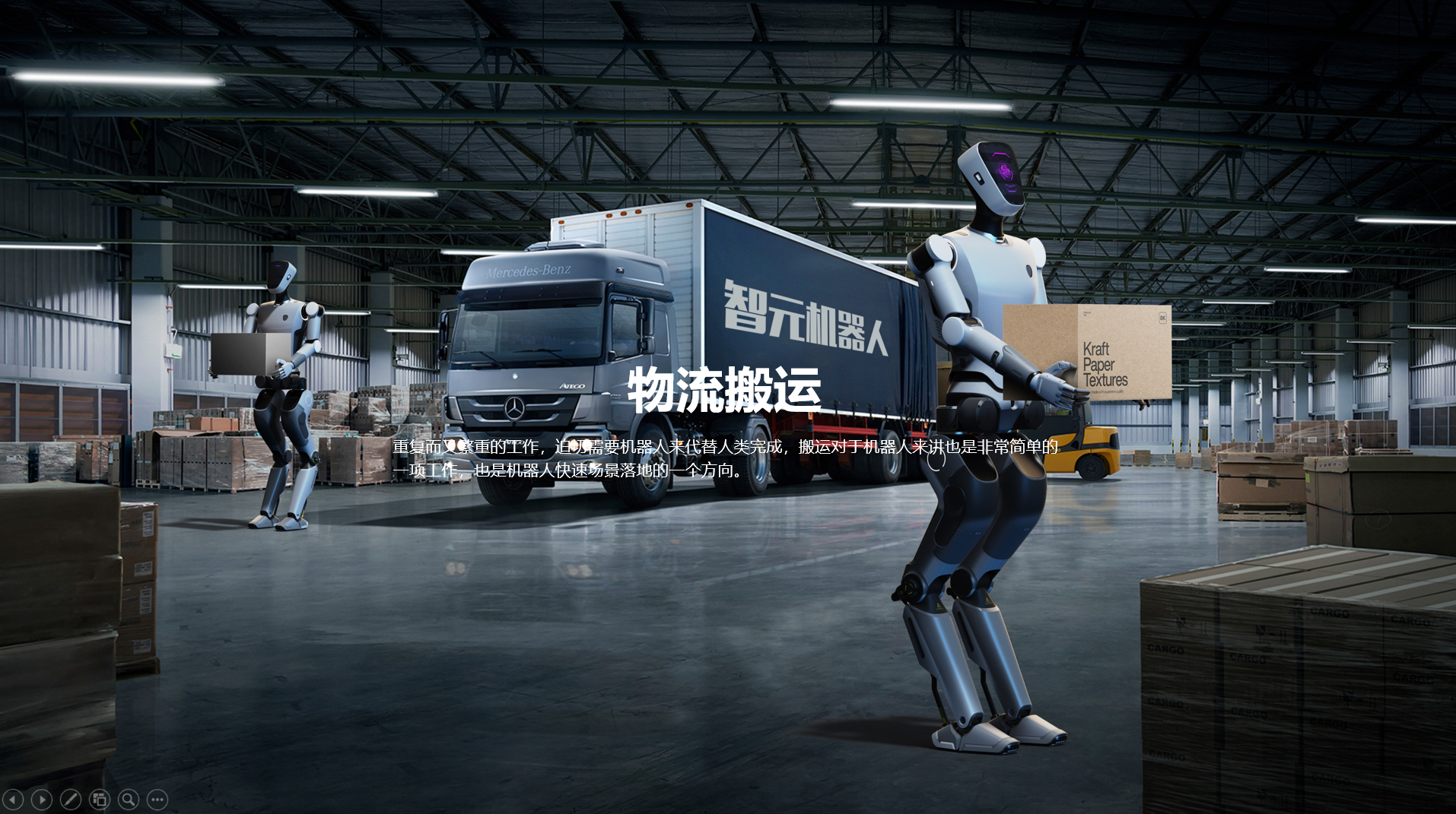 Human Design，Humanoid robot，Intelligent products，Zhihui Jun，robot，future，science and technology，Kang Minliang，