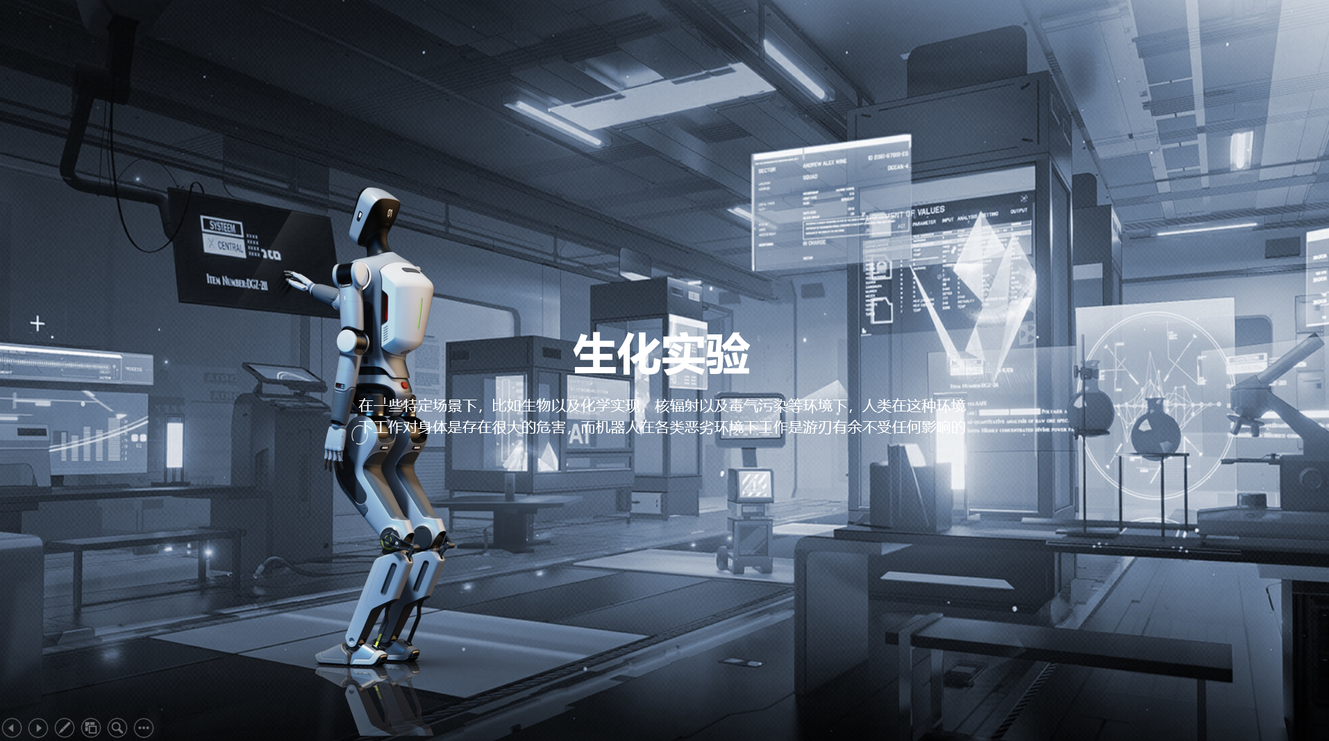 Human Design，Humanoid robot，Intelligent products，Zhihui Jun，robot，future，science and technology，Kang Minliang，