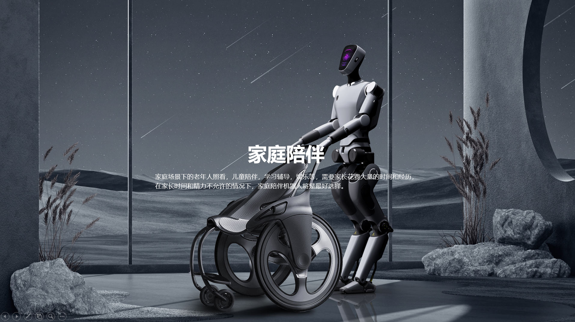 Human Design，Humanoid robot，Intelligent products，Zhihui Jun，robot，future，science and technology，Kang Minliang，