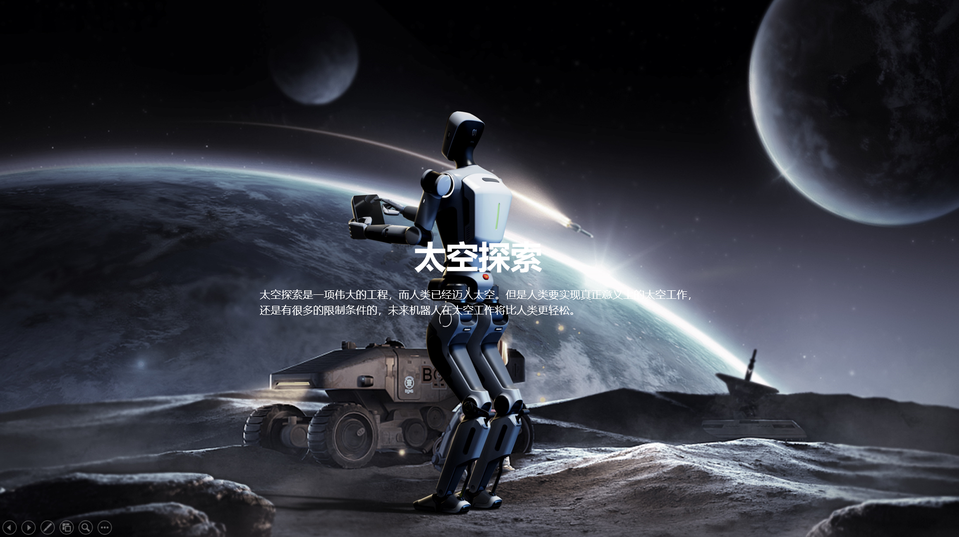 Human Design，Humanoid robot，Intelligent products，Zhihui Jun，robot，future，science and technology，Kang Minliang，