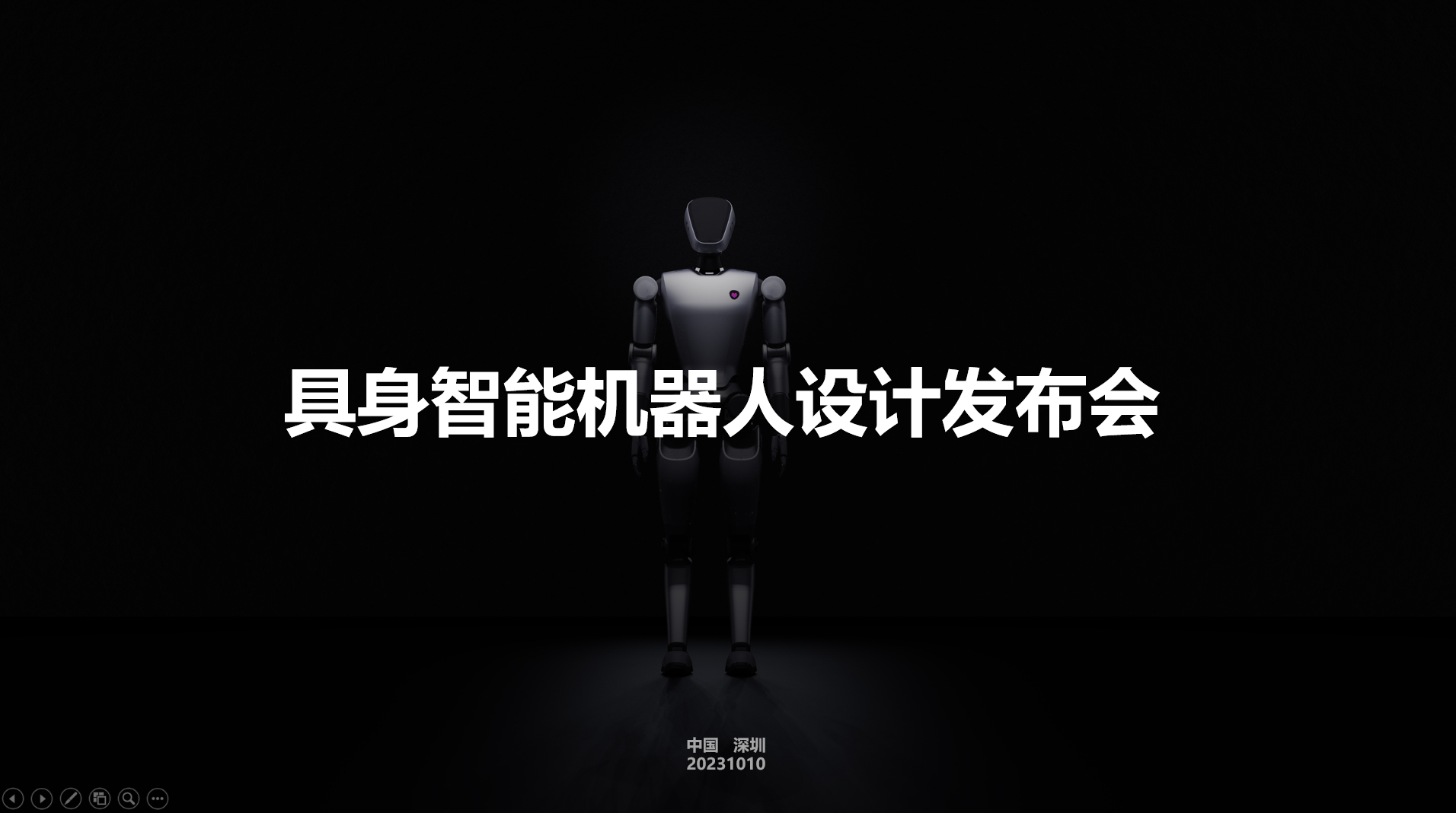 Human Design，Humanoid robot，Intelligent products，Zhihui Jun，robot，future，science and technology，Kang Minliang，