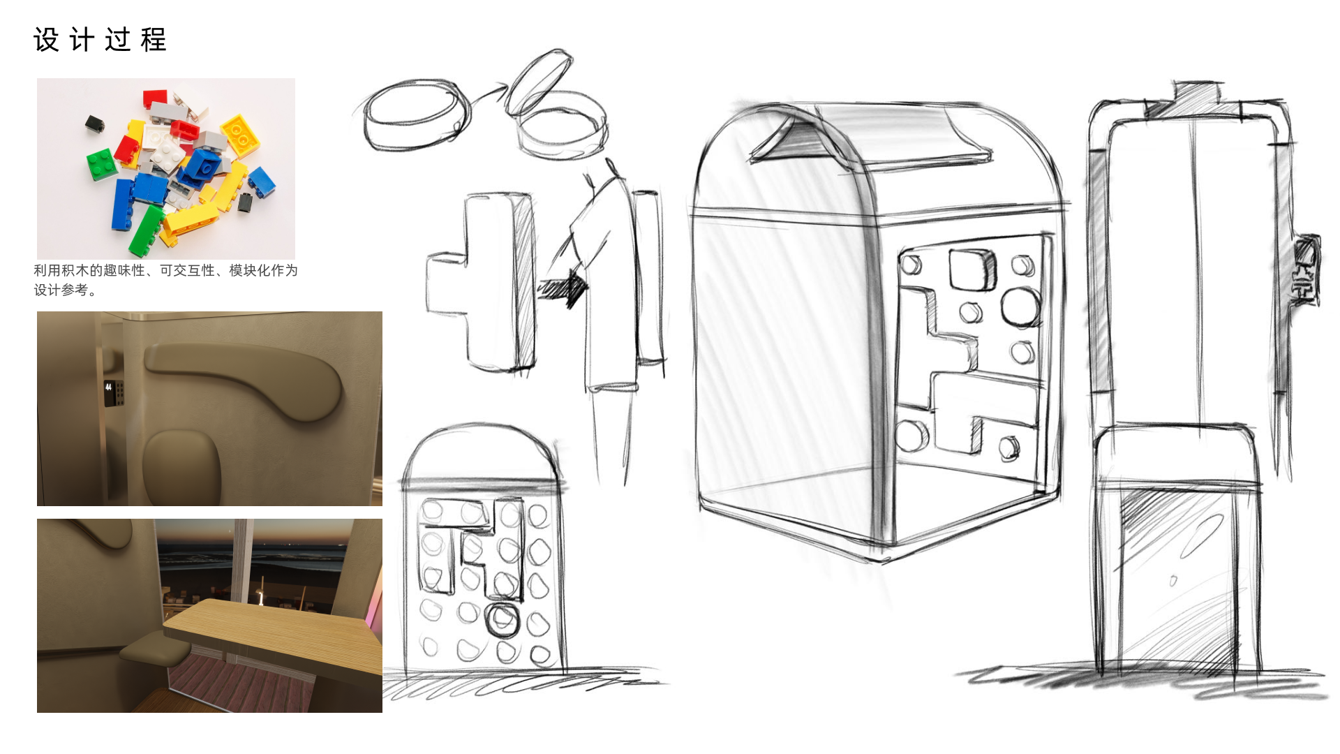 Elevator Design，product design，conceptual design，furniture design ，Emotional design，