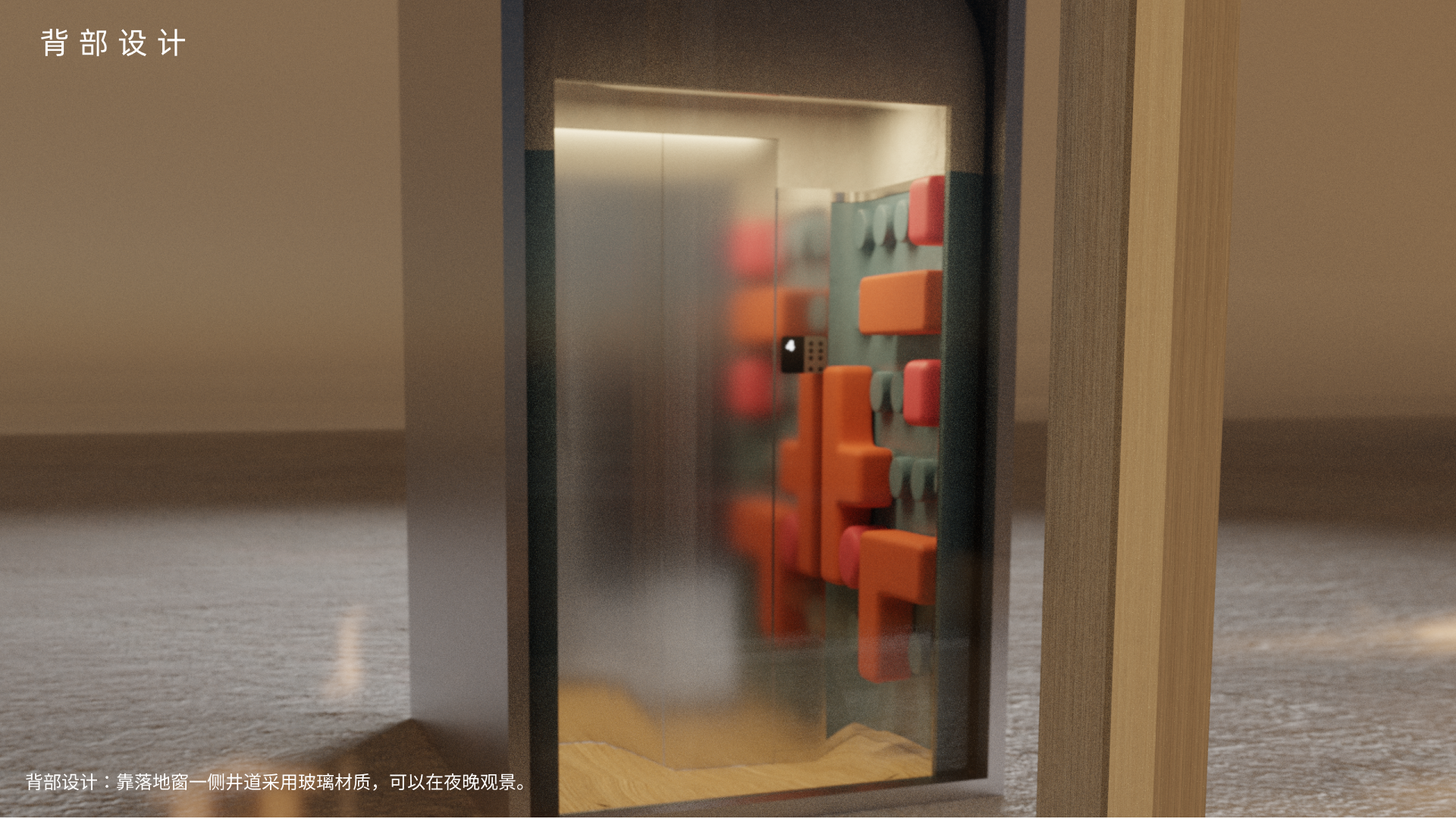Elevator Design，product design，conceptual design，furniture design ，Emotional design，