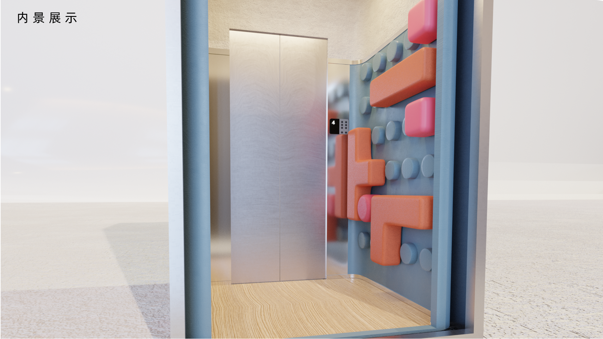 Elevator Design，product design，conceptual design，furniture design ，Emotional design，