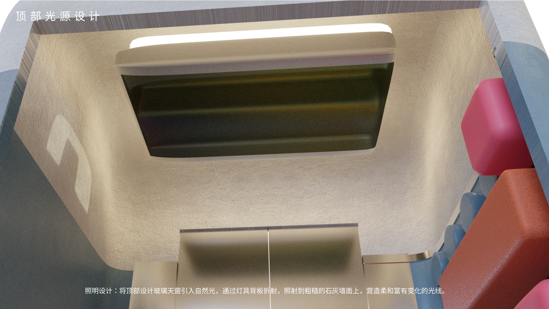 Elevator Design，product design，conceptual design，furniture design ，Emotional design，