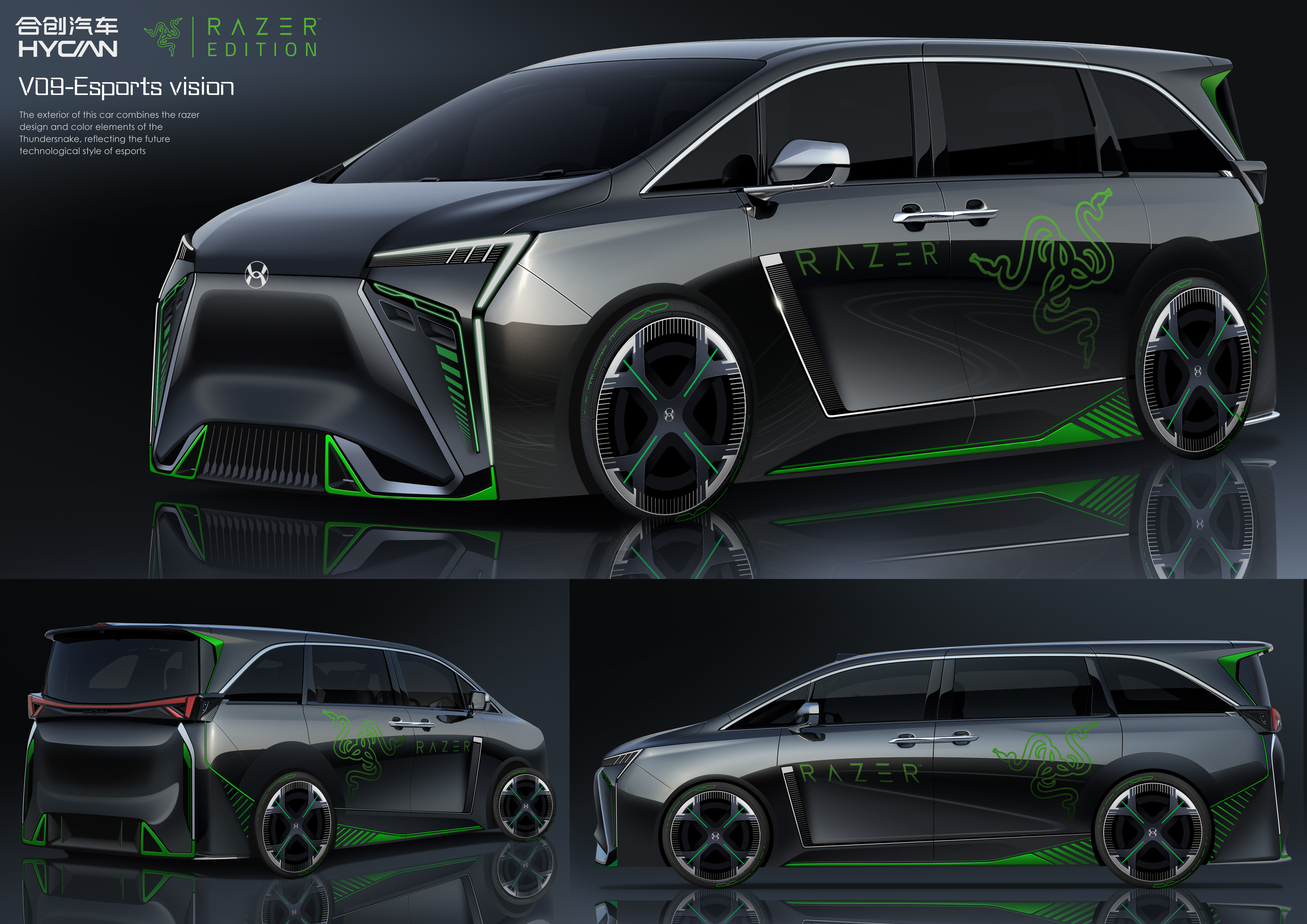 EDG，Thunder snake，Hechuang V09，Co-creation activities，