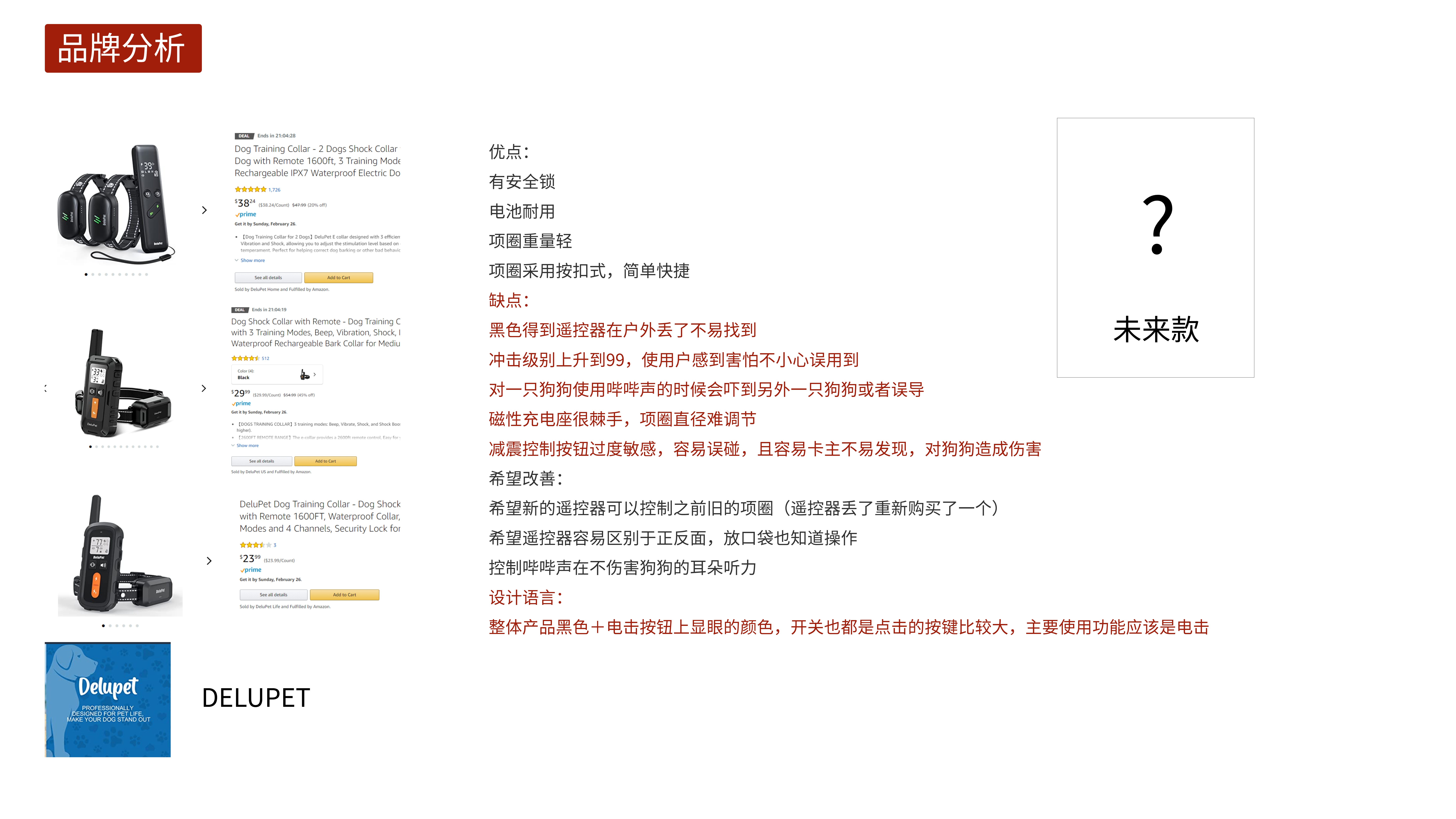 Dog trainer，Pet Supplies & Pet，Dog training collar，Electronic equipment，Original design，