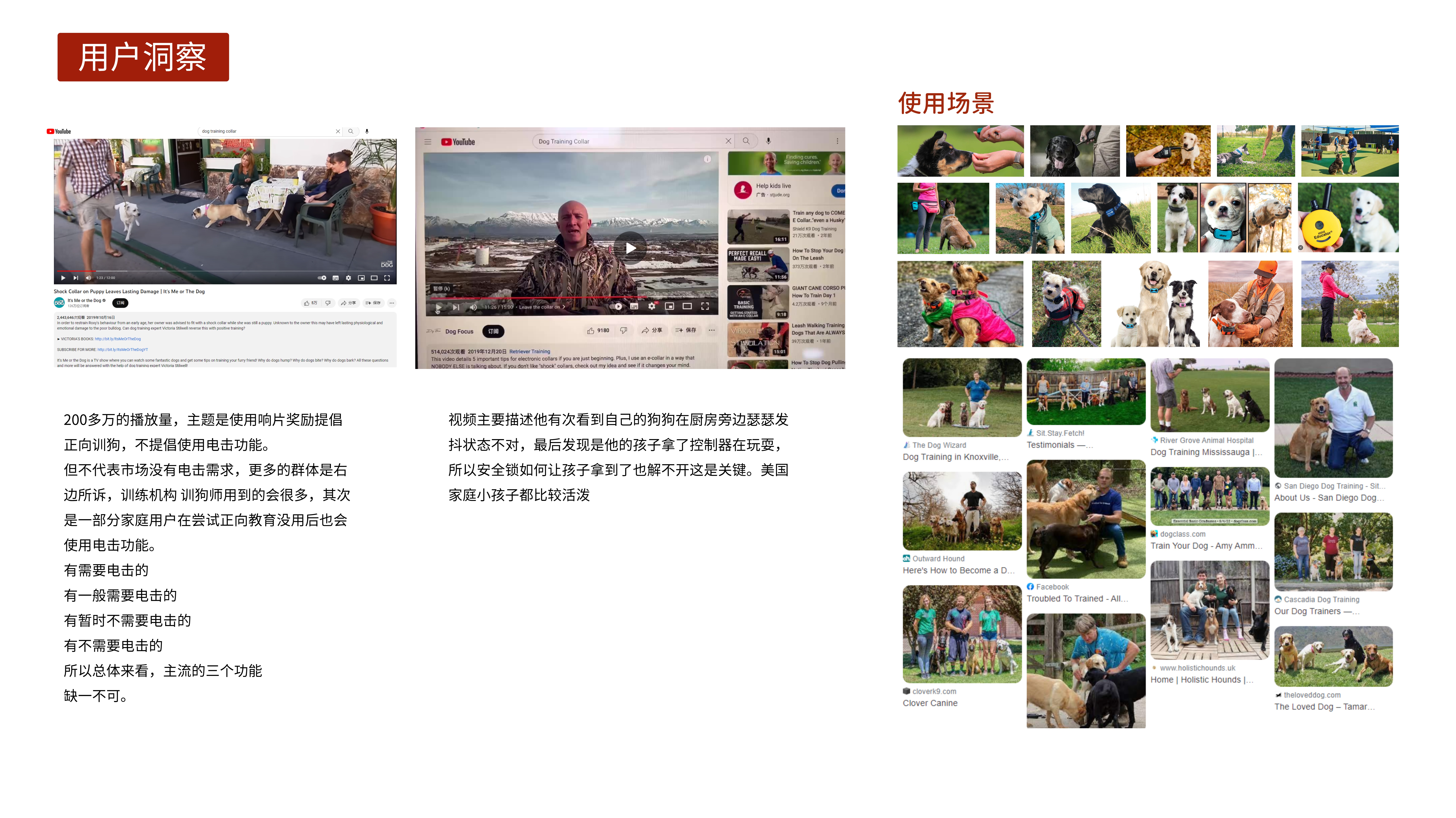 Dog trainer，Pet Supplies & Pet，Dog training collar，Electronic equipment，Original design，