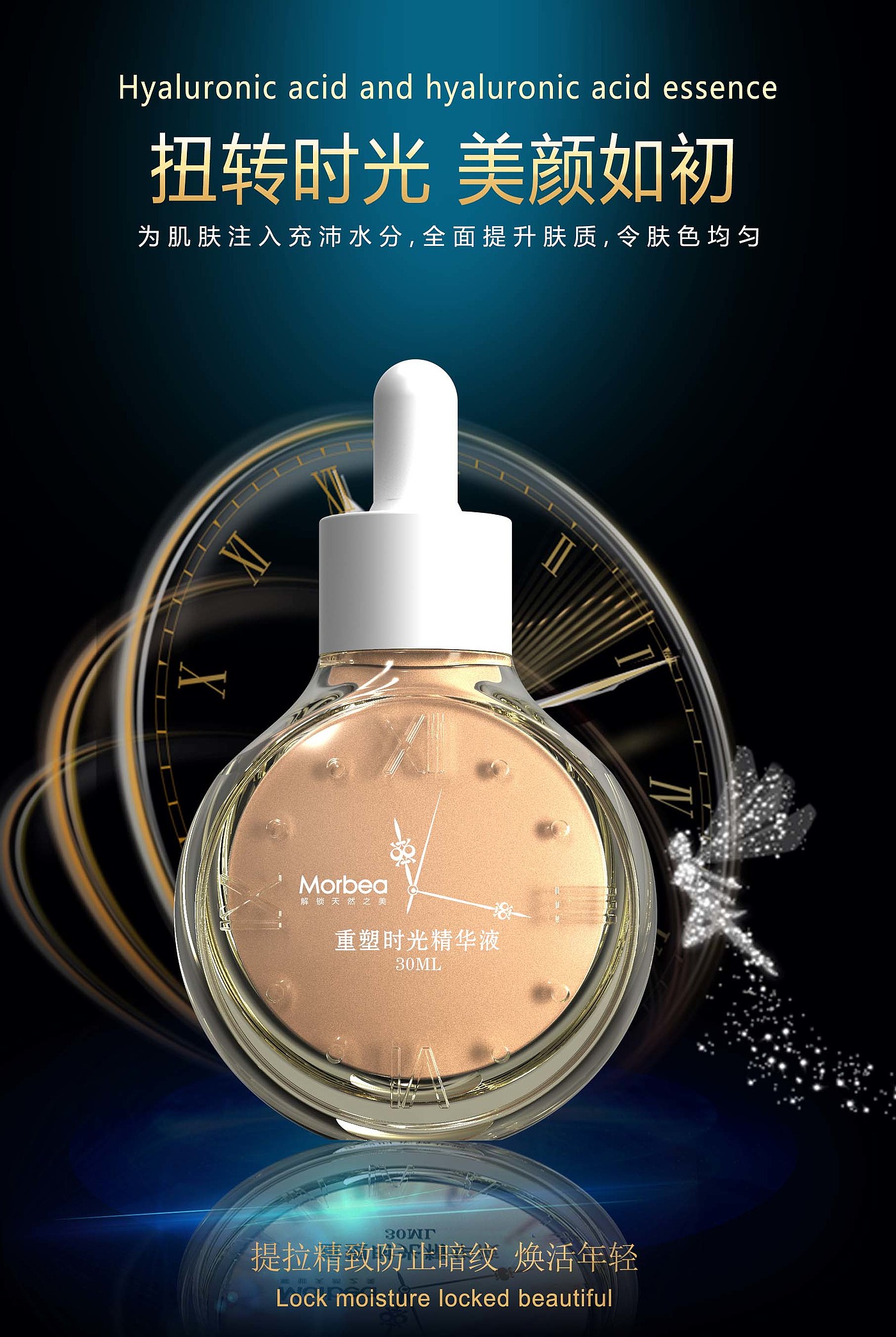 Essence package material，