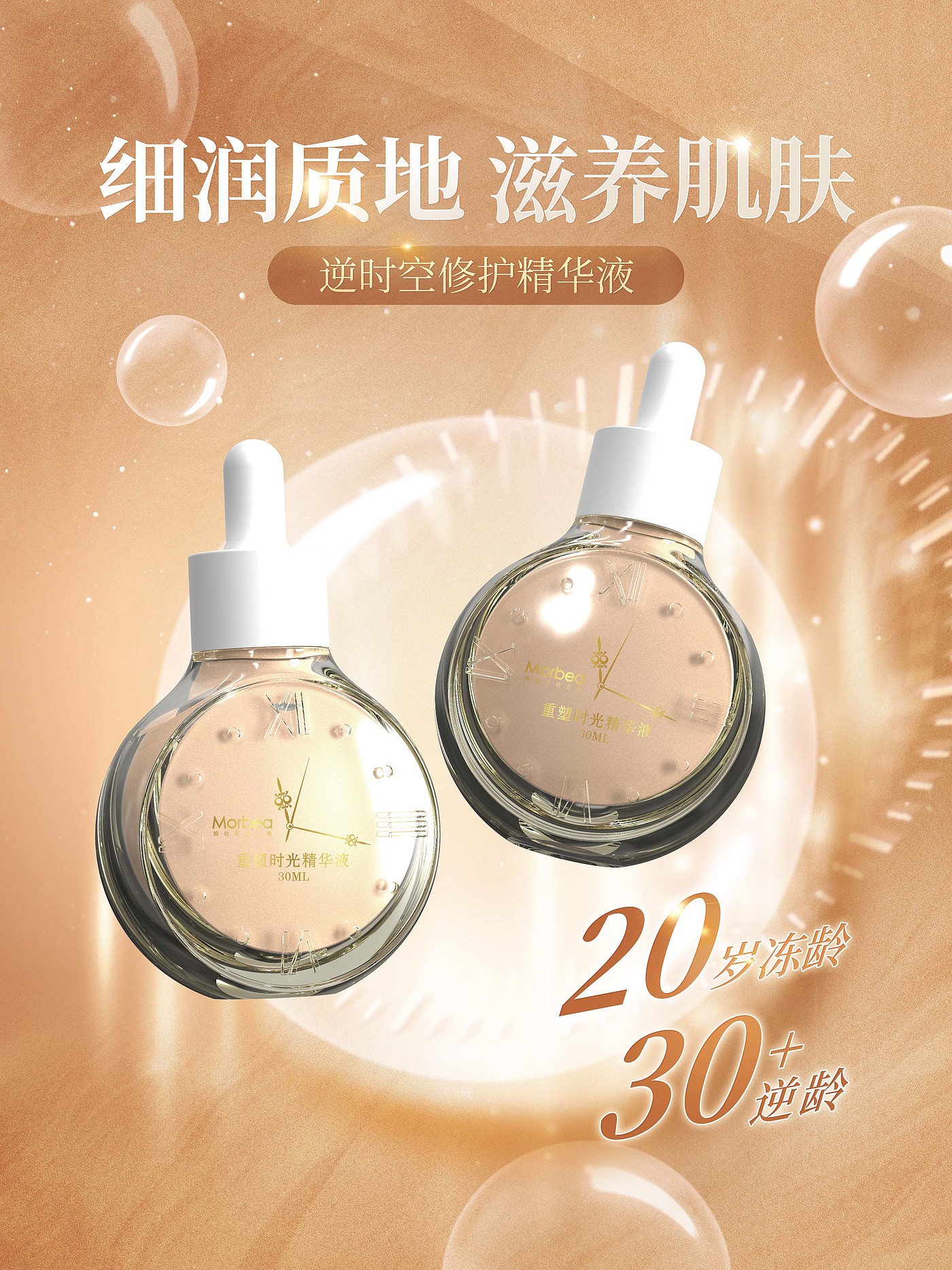 Essence package material，