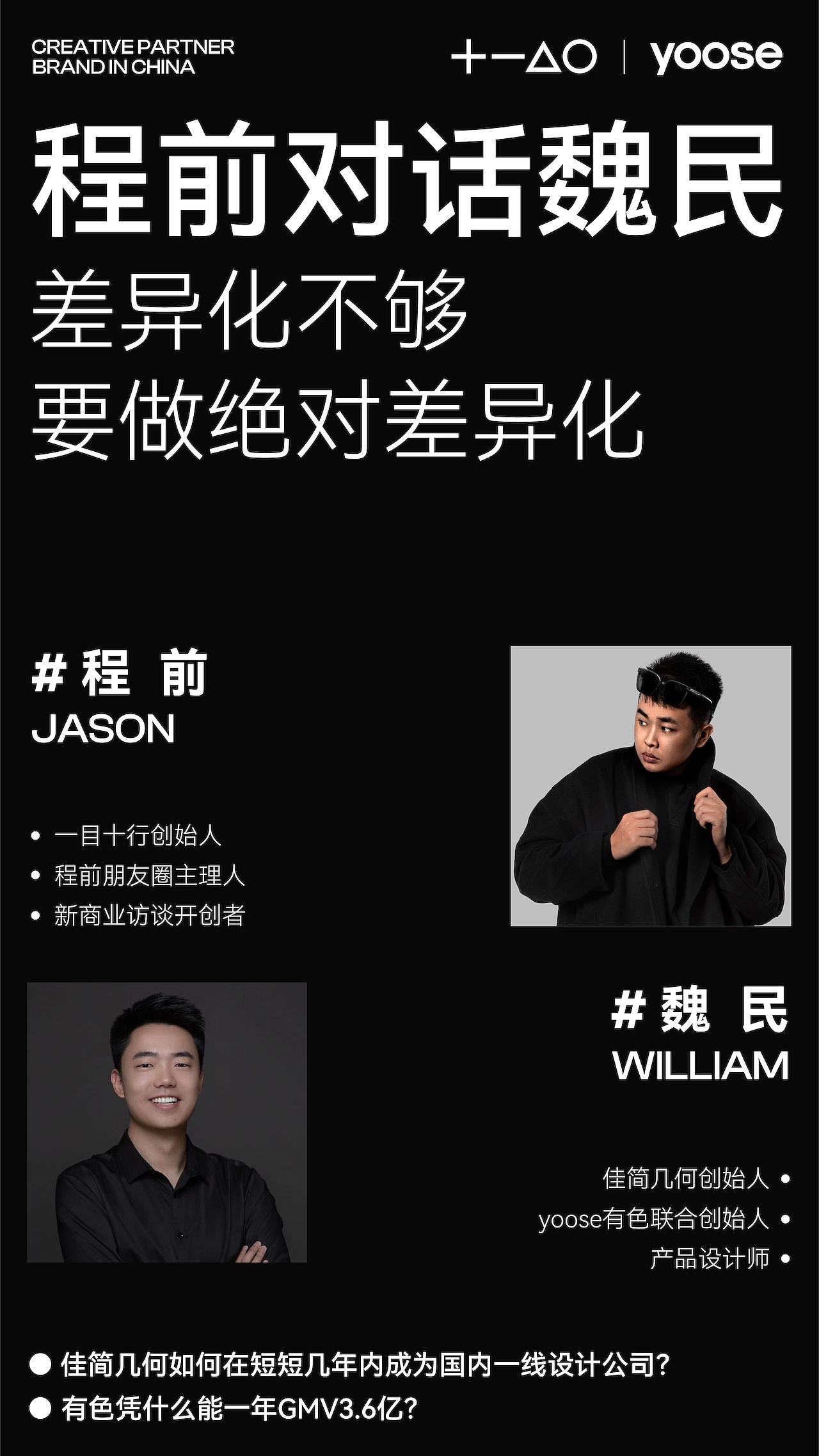 Cheng Qian's circle of friends，interview，Gehu，Original brand，razor，Business Insights，