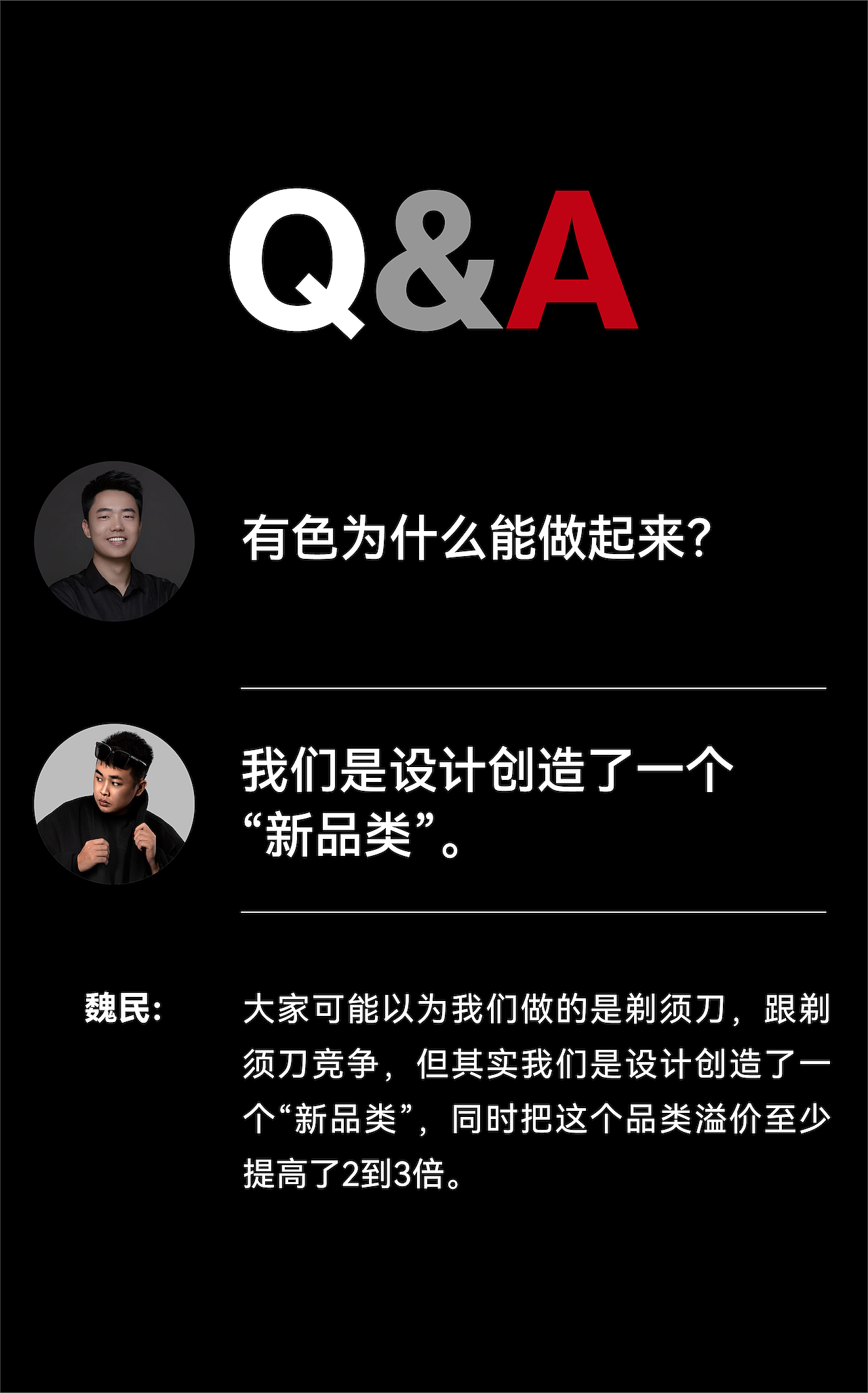 Cheng Qian's circle of friends，interview，Gehu，Original brand，razor，Business Insights，