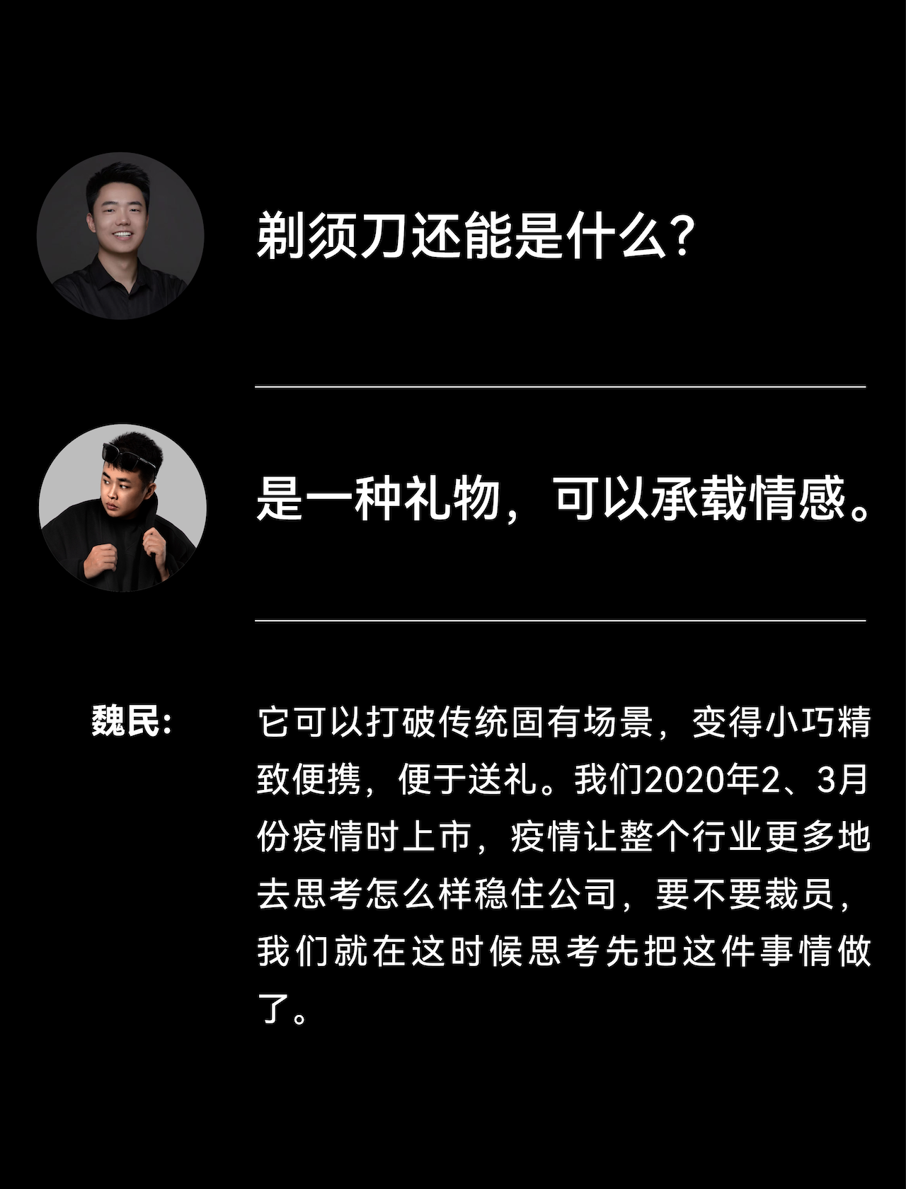 Cheng Qian's circle of friends，interview，Gehu，Original brand，razor，Business Insights，