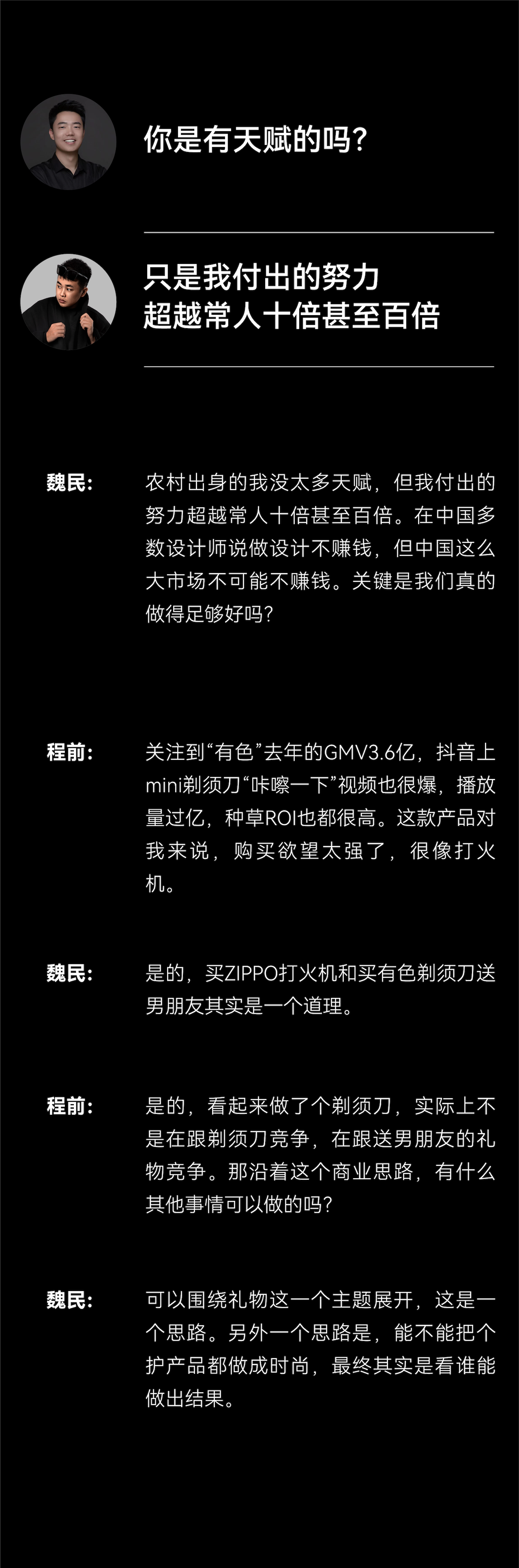 Cheng Qian's circle of friends，interview，Gehu，Original brand，razor，Business Insights，