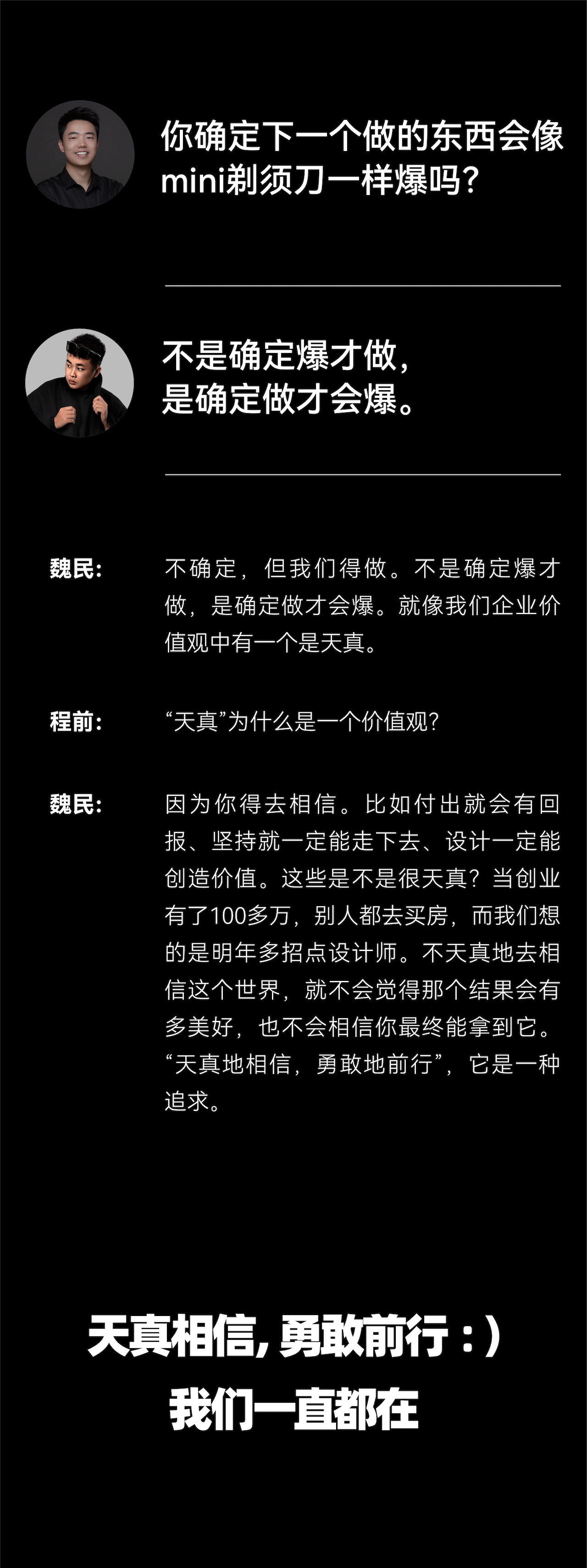 Cheng Qian's circle of friends，interview，Gehu，Original brand，razor，Business Insights，