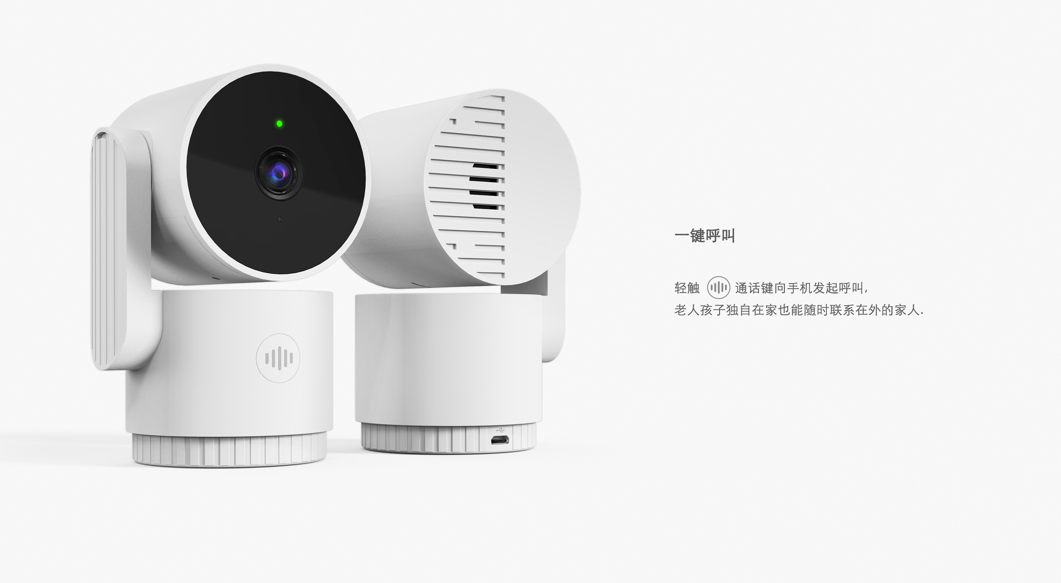 Yuntai，Privacy，camera，