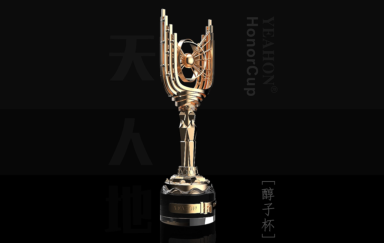 Trophy design，YEAHON，Yihong Creation，