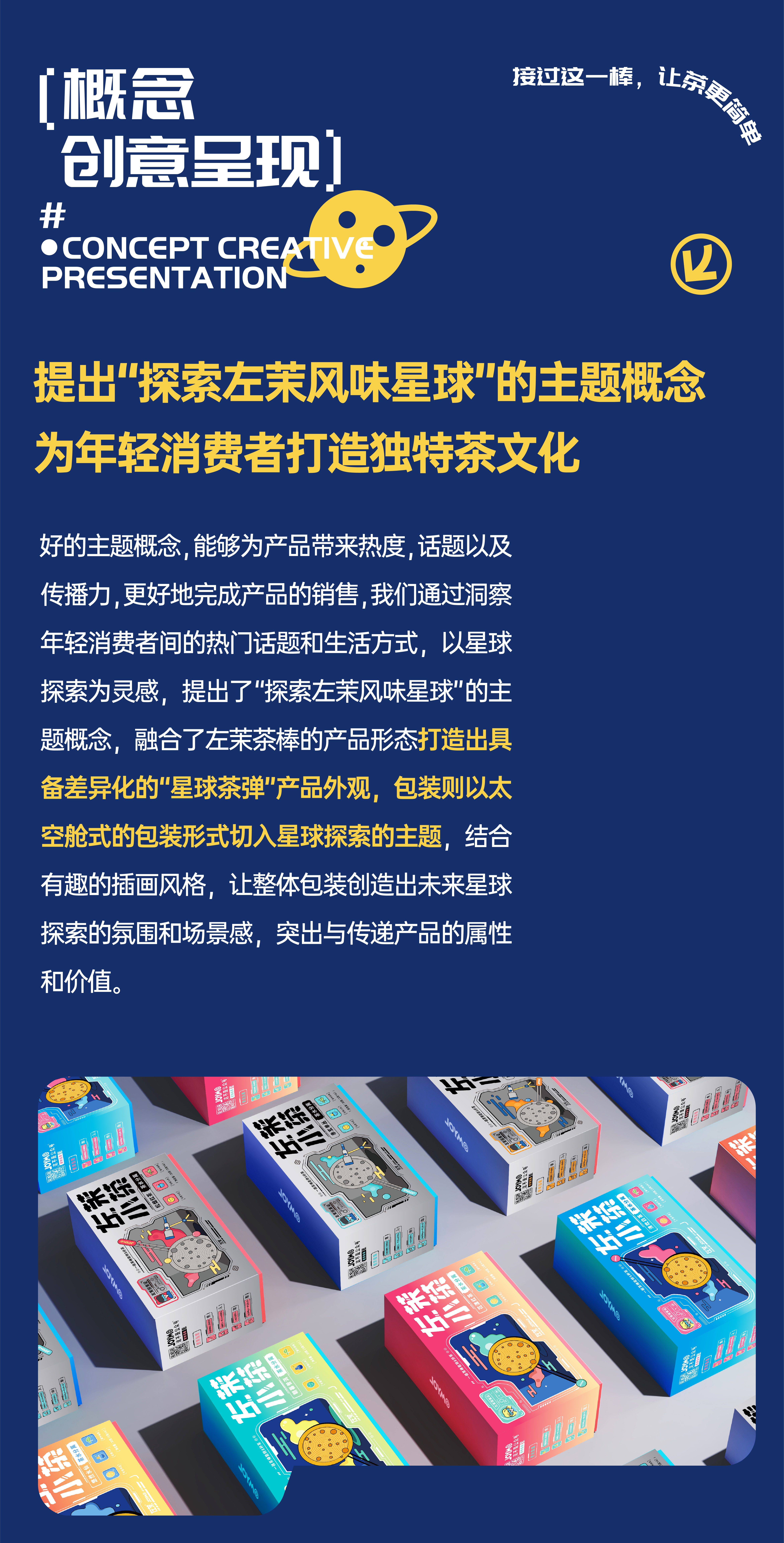 packing design，Visual design，Brand design，Appearance design，Illustration design，