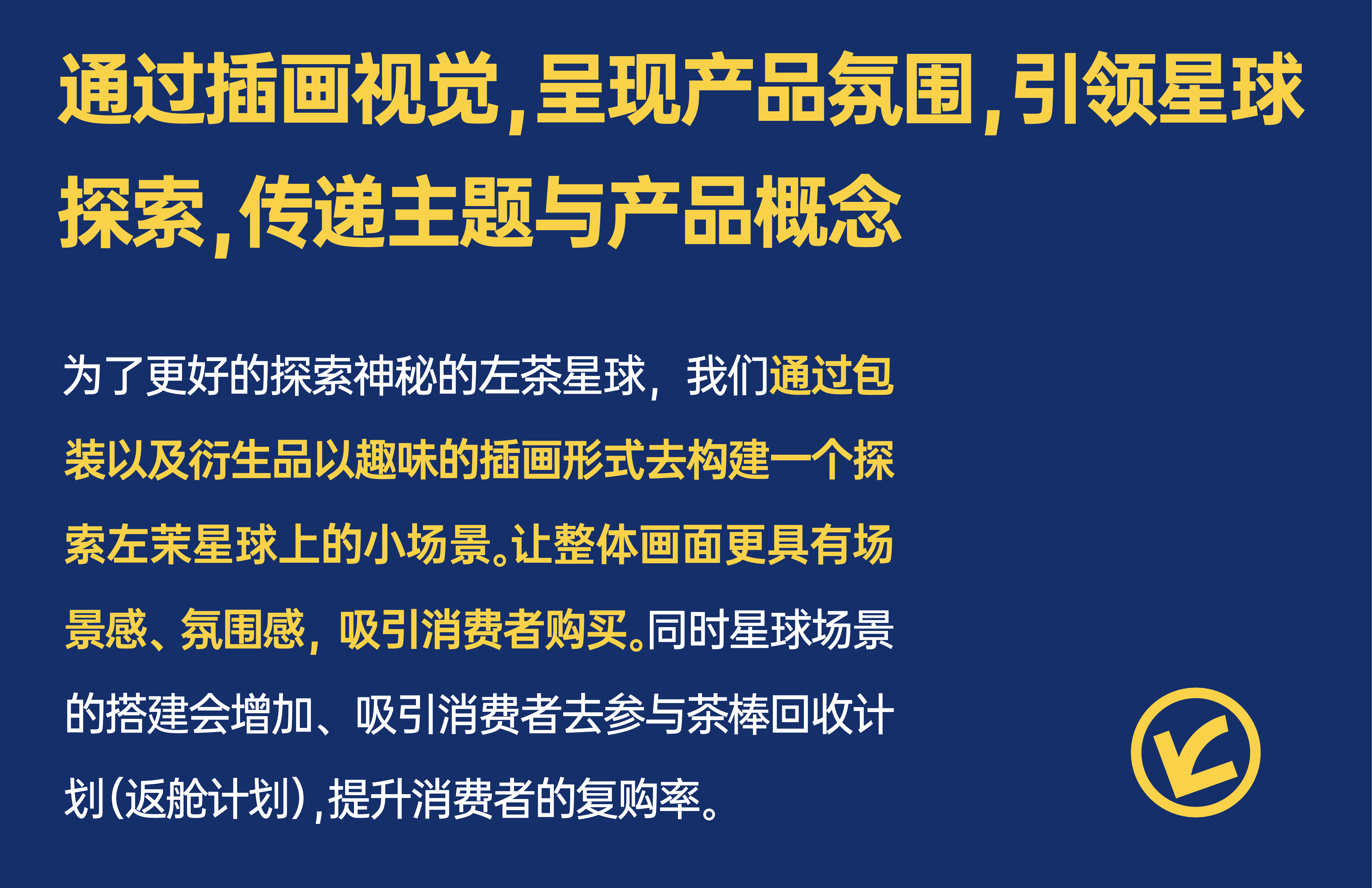 packing design，Visual design，Brand design，Appearance design，Illustration design，