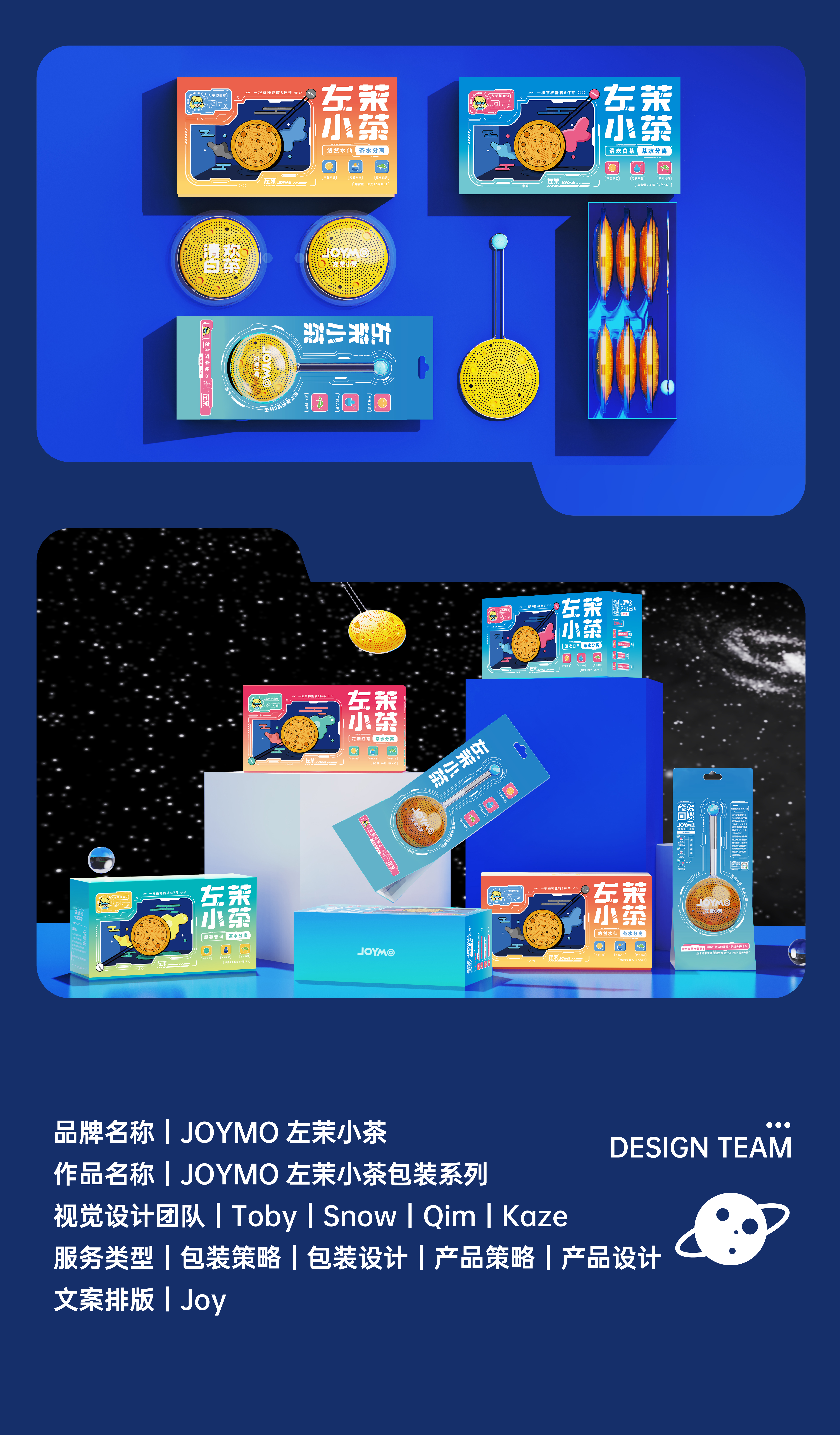 packing design，Visual design，Brand design，Appearance design，Illustration design，