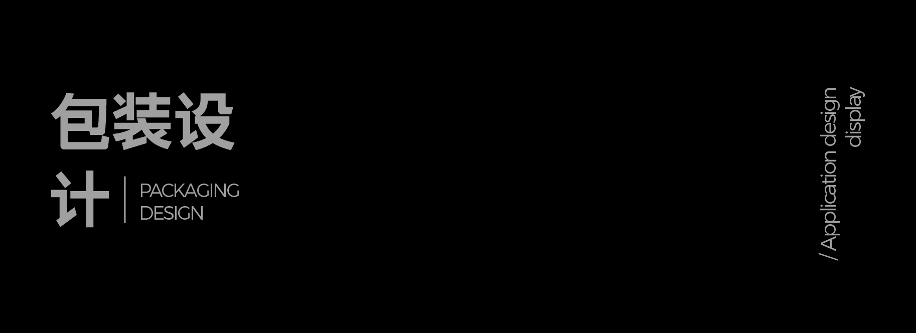 packing design，Brand design，VI design，Visual design，Illustration design，