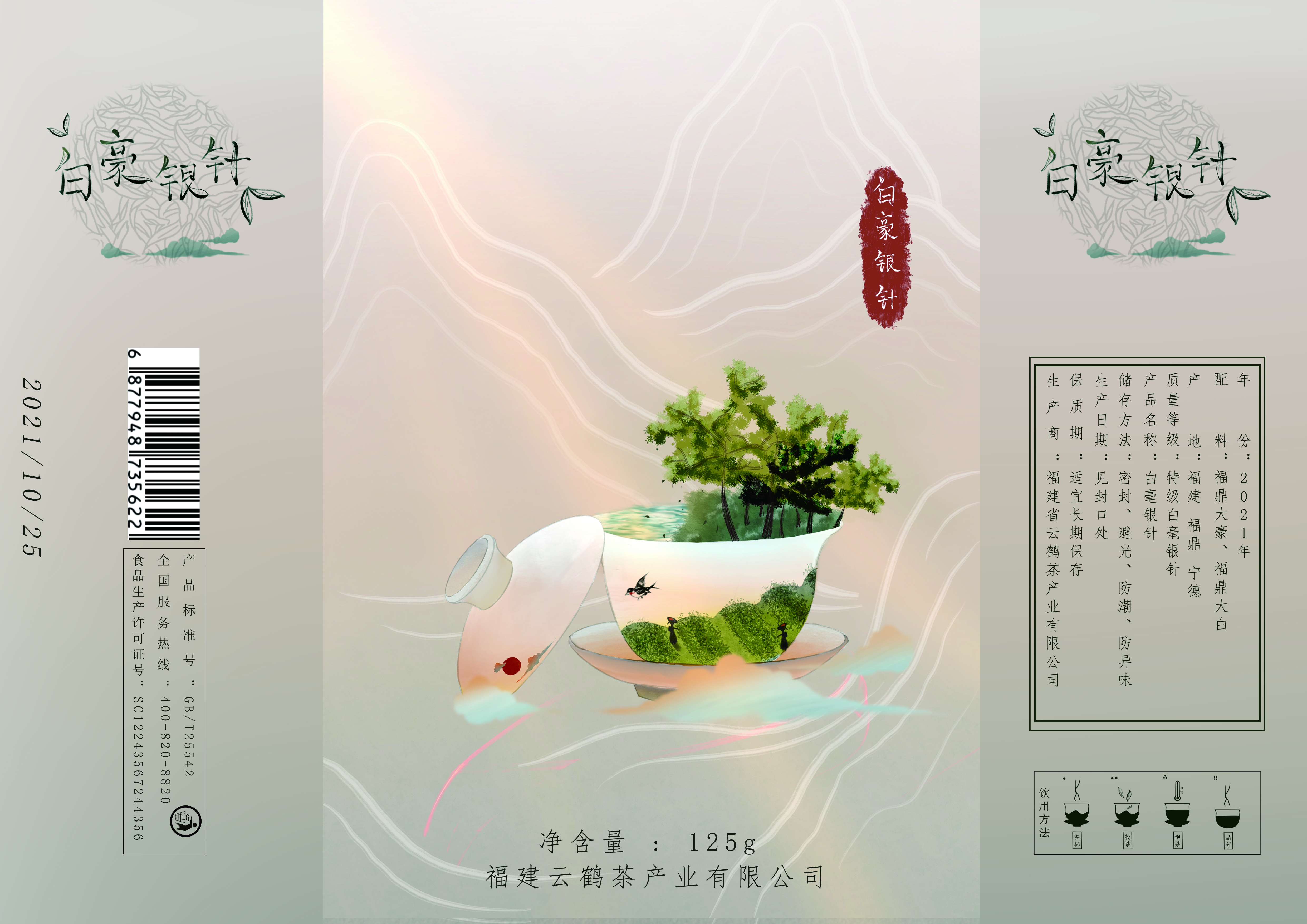 Illustration，National style，student，