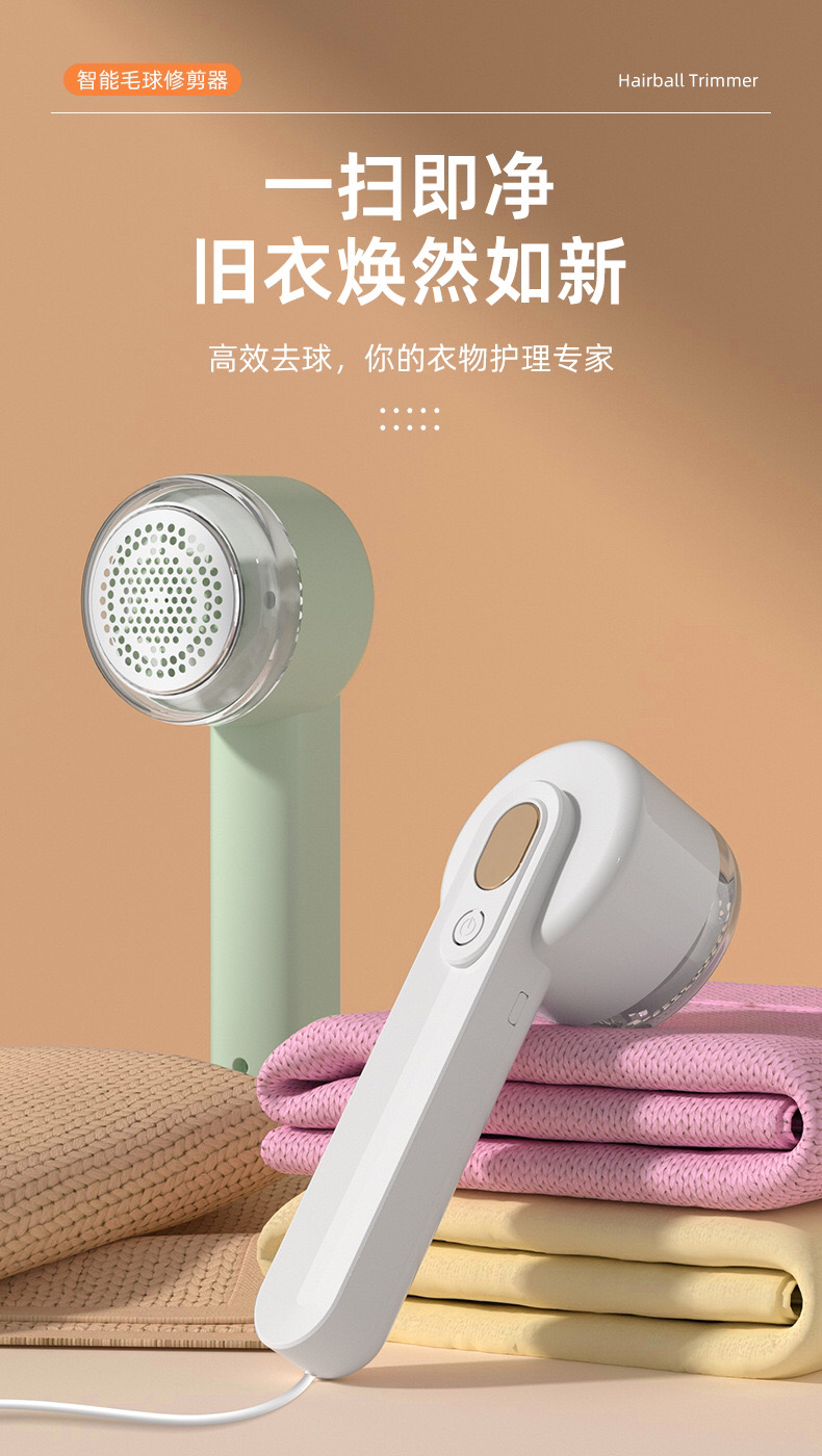 Wool ball trimmer，hairball trimmer，