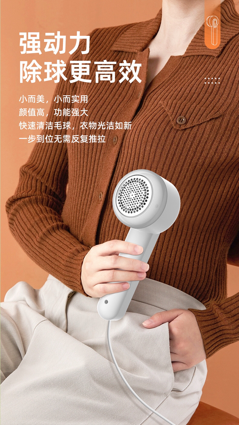 Wool ball trimmer，hairball trimmer，