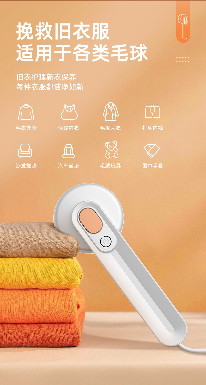 Wool ball trimmer，hairball trimmer，