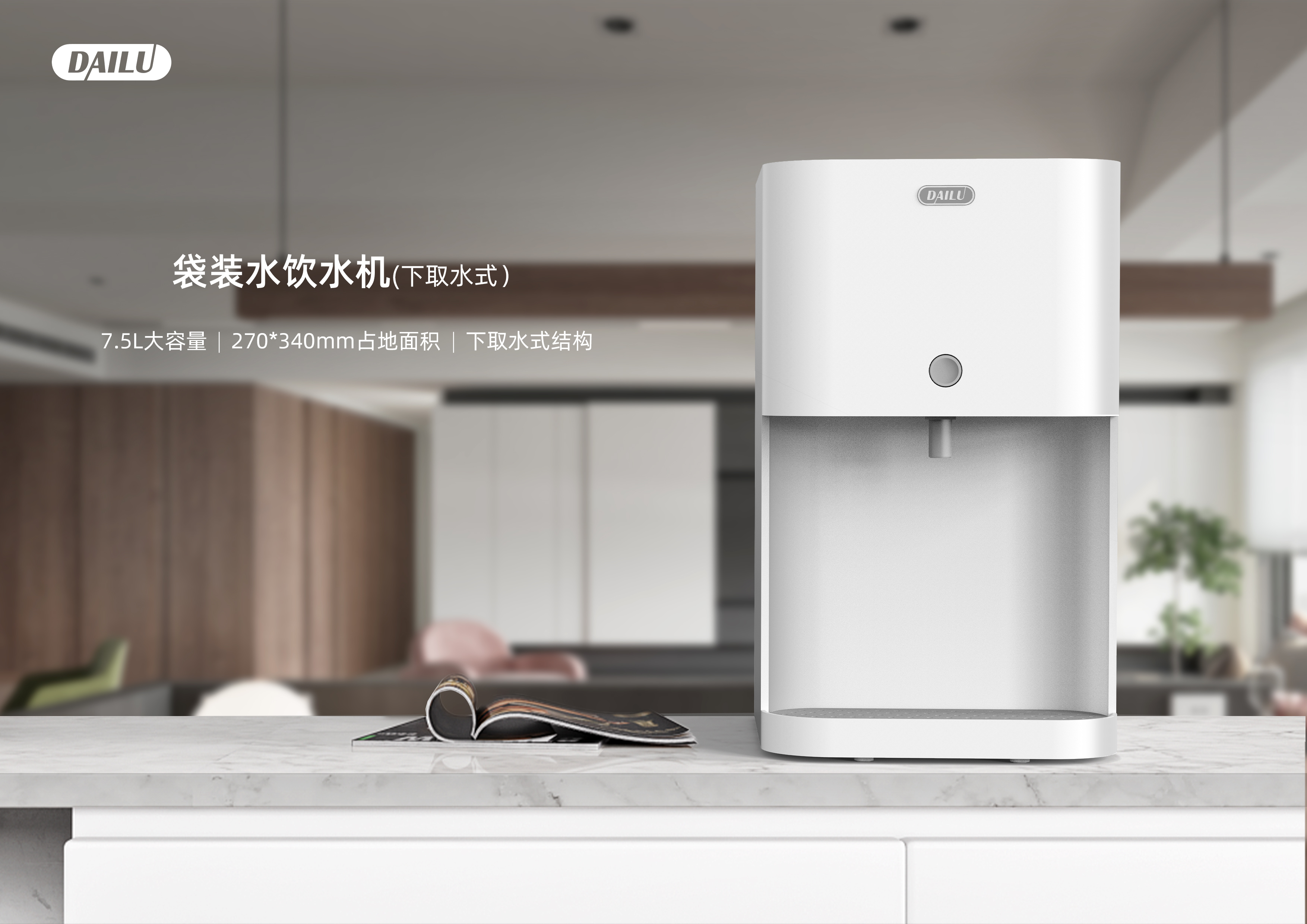 Water dispenser，bagged water，Product development，