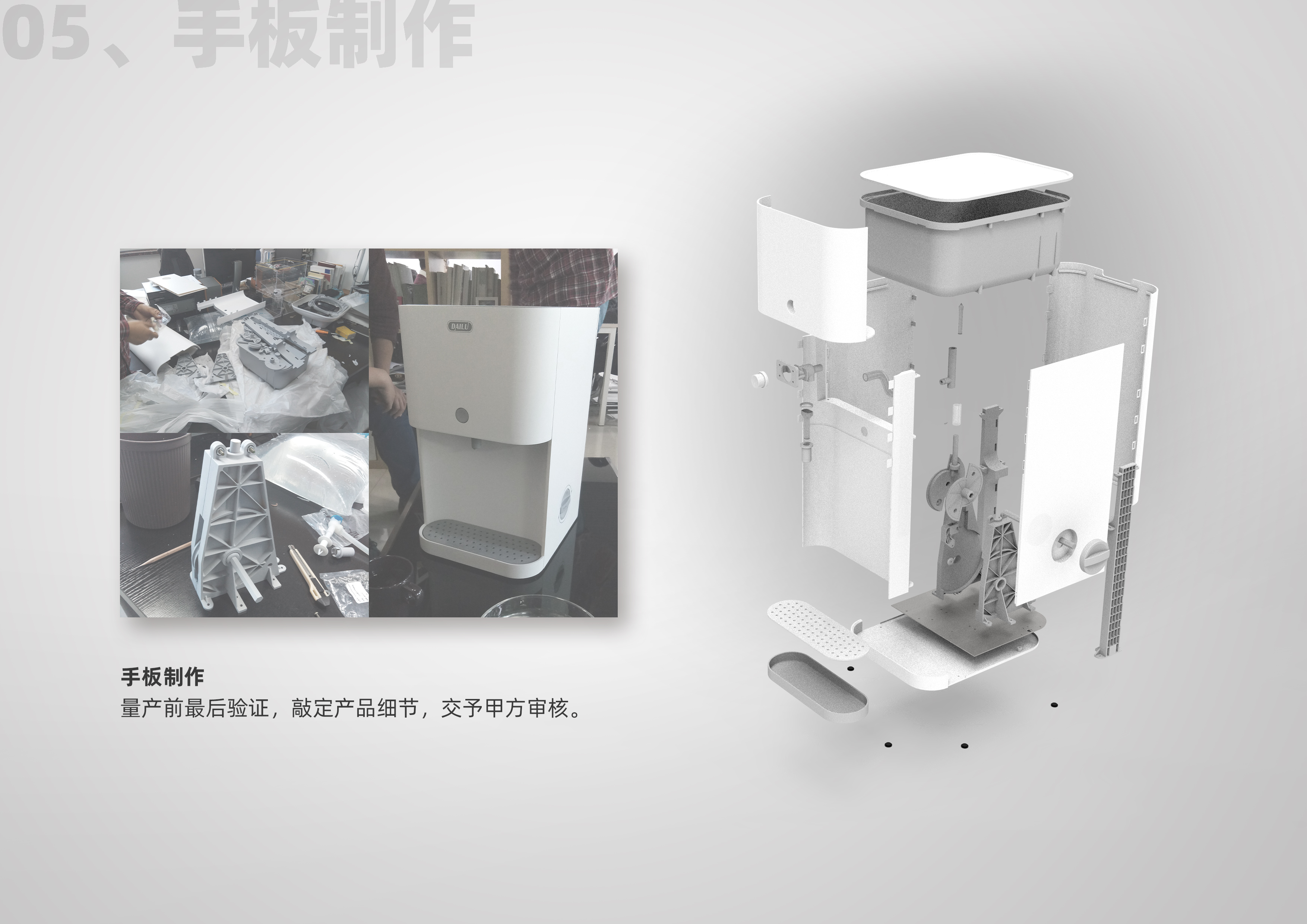 Water dispenser，bagged water，Product development，