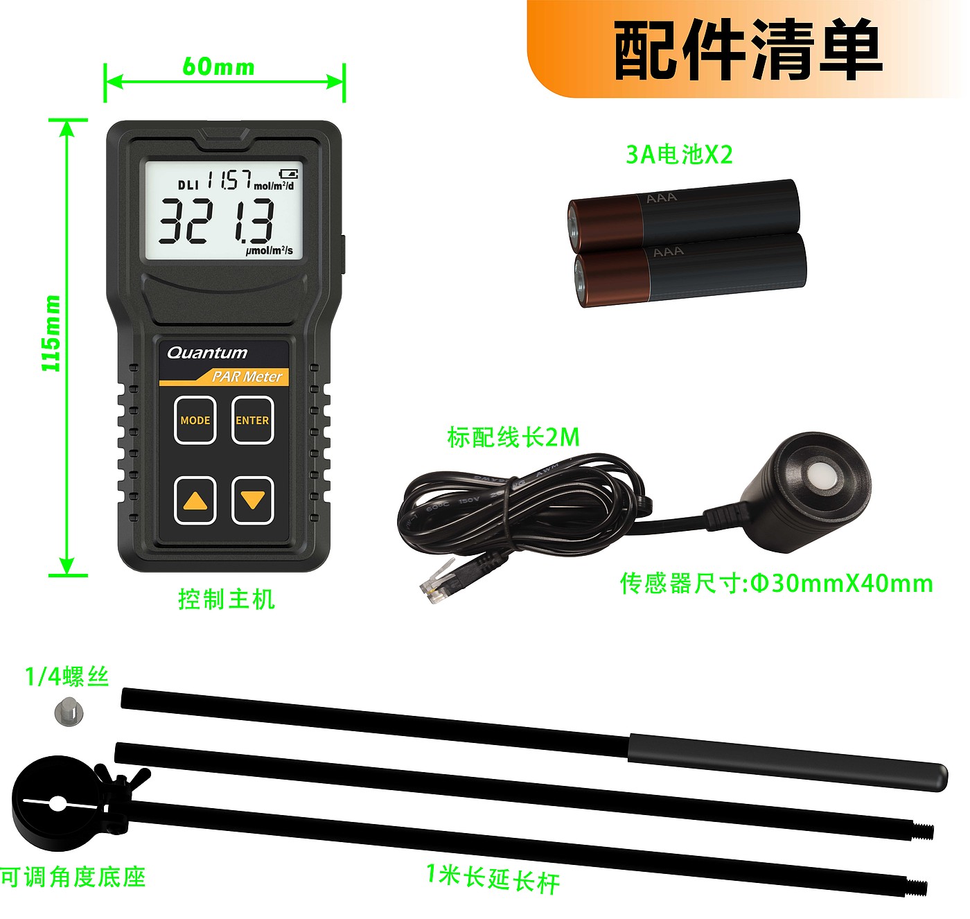 a spectrometer，Instruments and Apparatuses，Detector，Photometer，optical instrument，PPFD，photon energy meter，light energy meter，