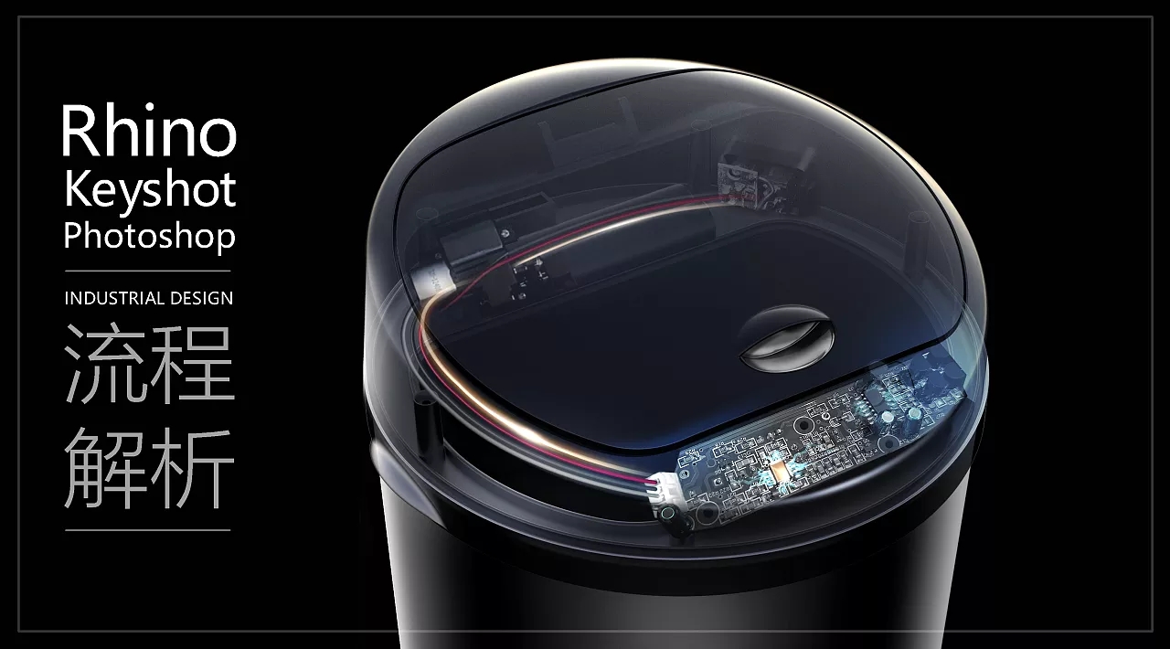 Production process of internal structure analysis diagram，Keyshot rendering，Photoshop post processing，