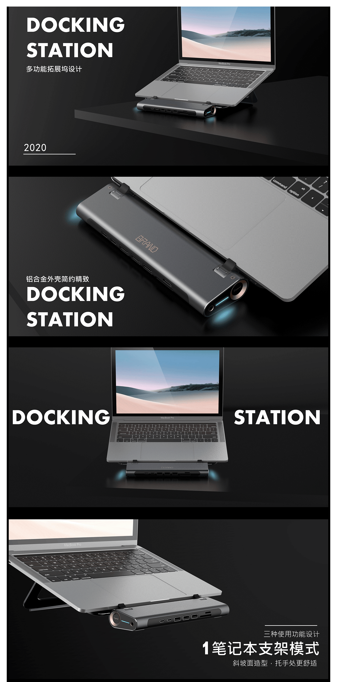 拓展坞，桌面，笔记本电脑，电脑支架，极简，科技感，