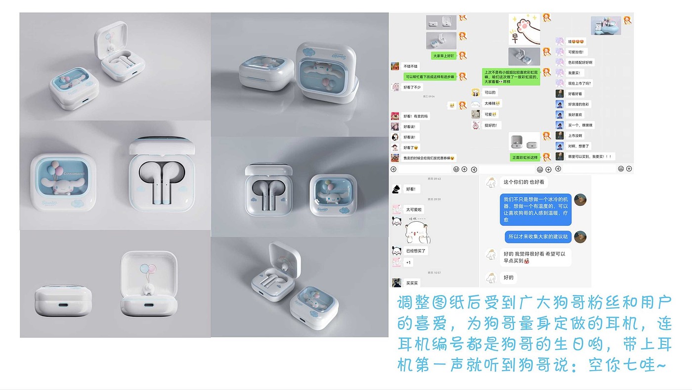 Bluetooth headset，timer，mahjong，Original design，Design thinking，