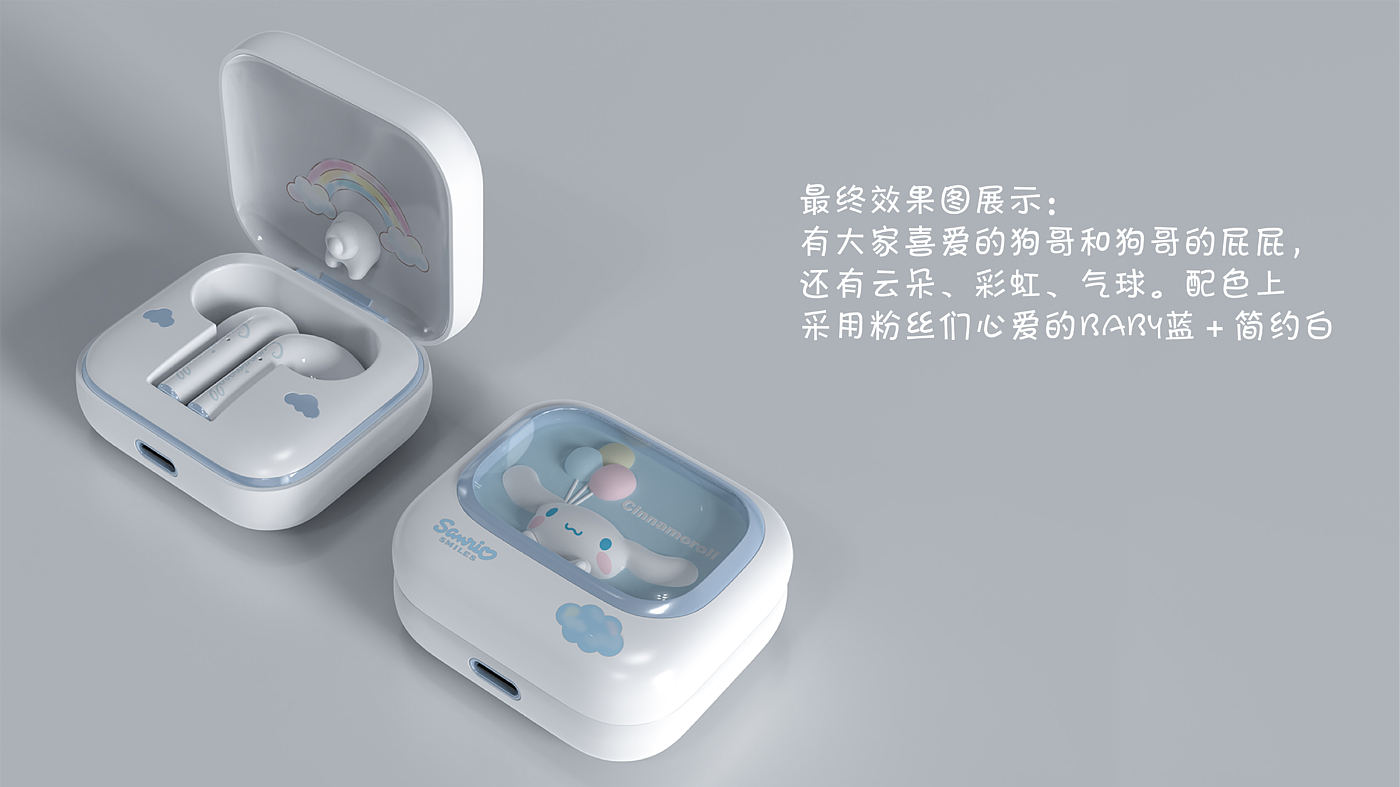 Bluetooth headset，timer，mahjong，Original design，Design thinking，