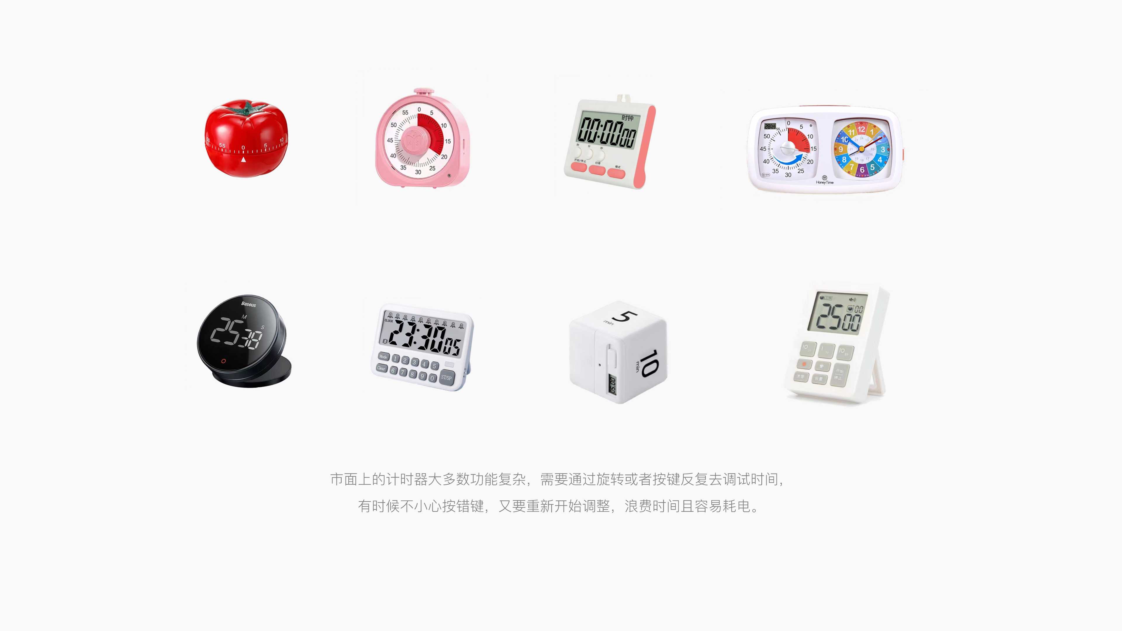 Bluetooth headset，timer，mahjong，Original design，Design thinking，