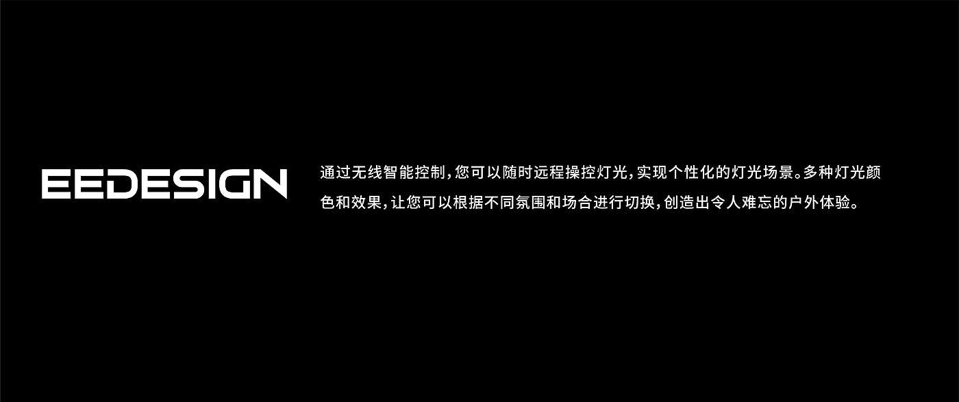 户外设计，户外灯，产品设计，工业设计，照明，