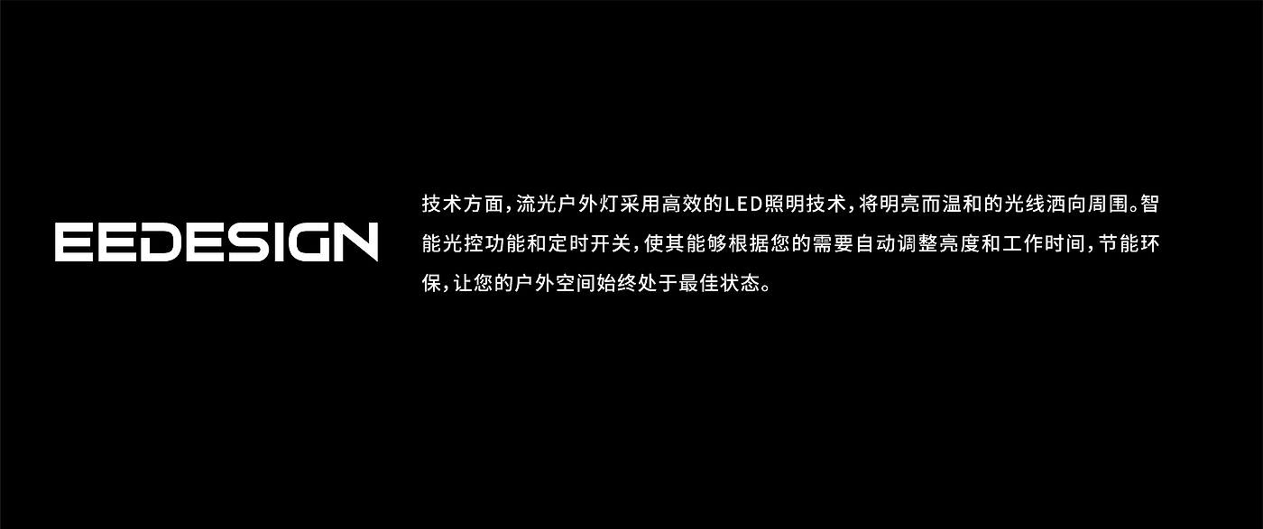 户外设计，户外灯，产品设计，工业设计，照明，