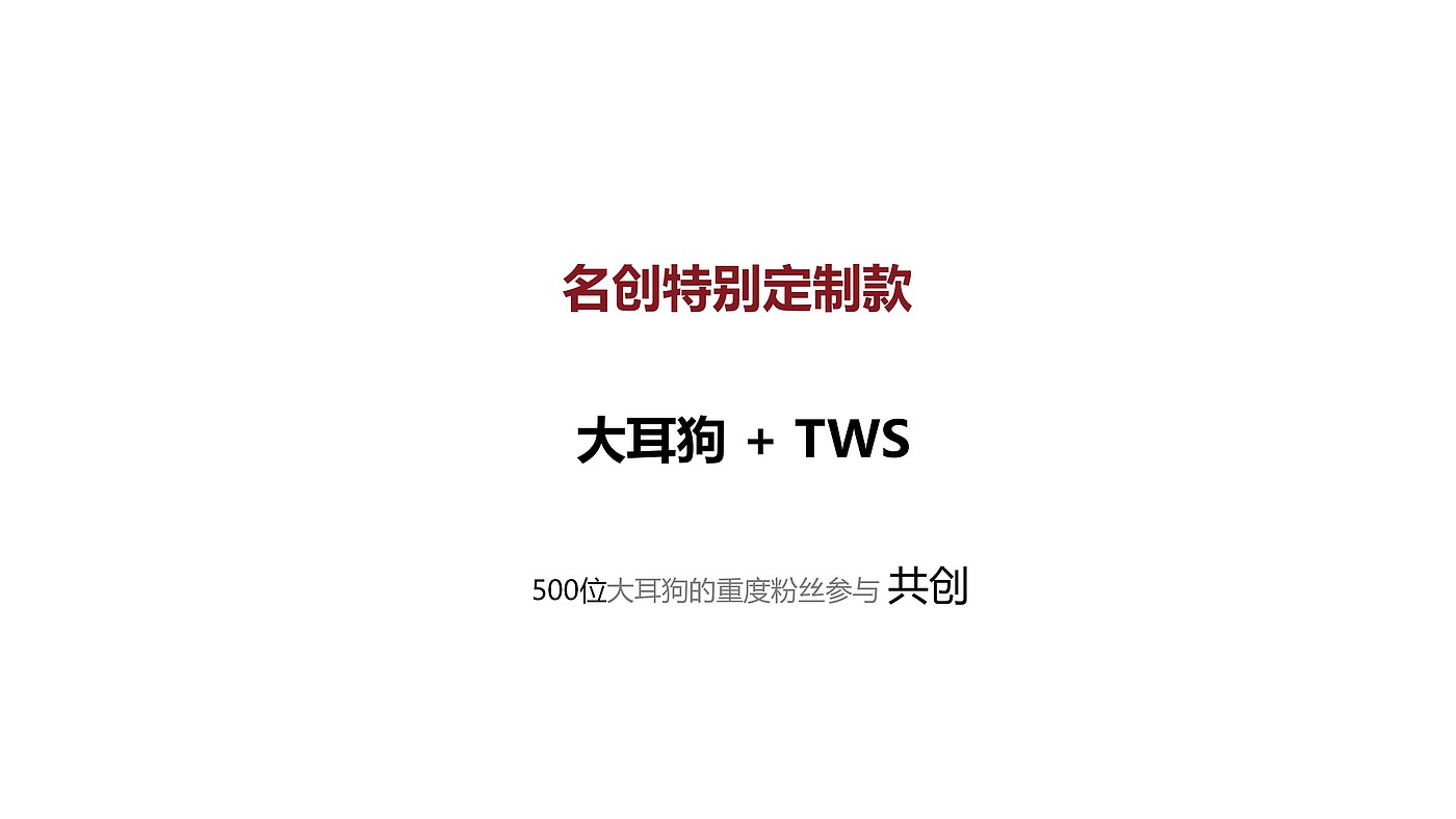 tws，蓝牙耳机，ip联名，IP蓝牙耳机，原创设计，