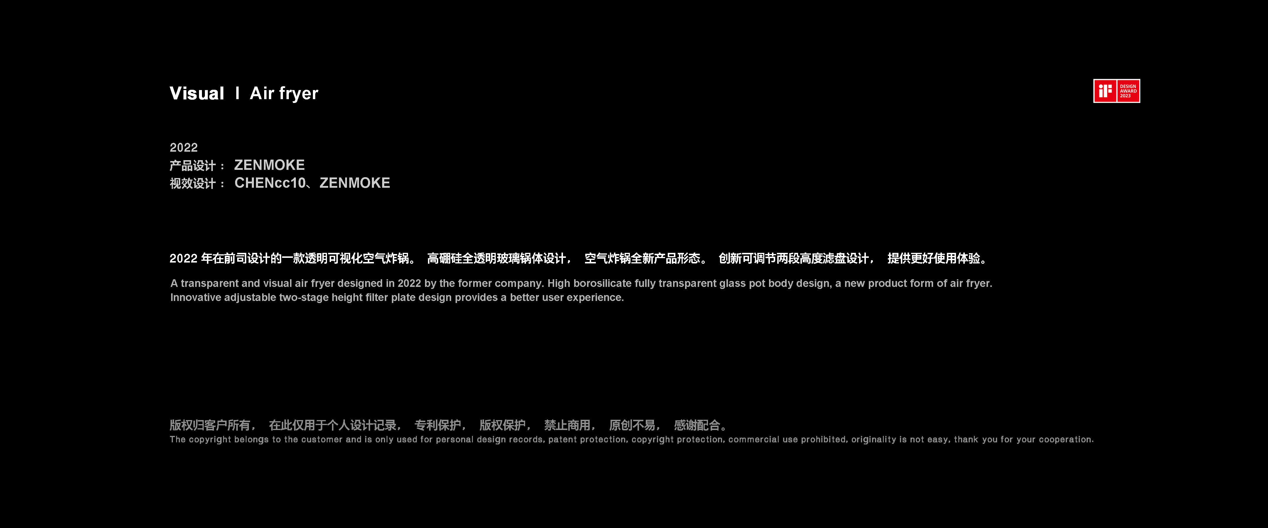 ZENMOKE，industrial design，Air fryer，Air Fryer，Household appliances，Visual effect design，If Award，