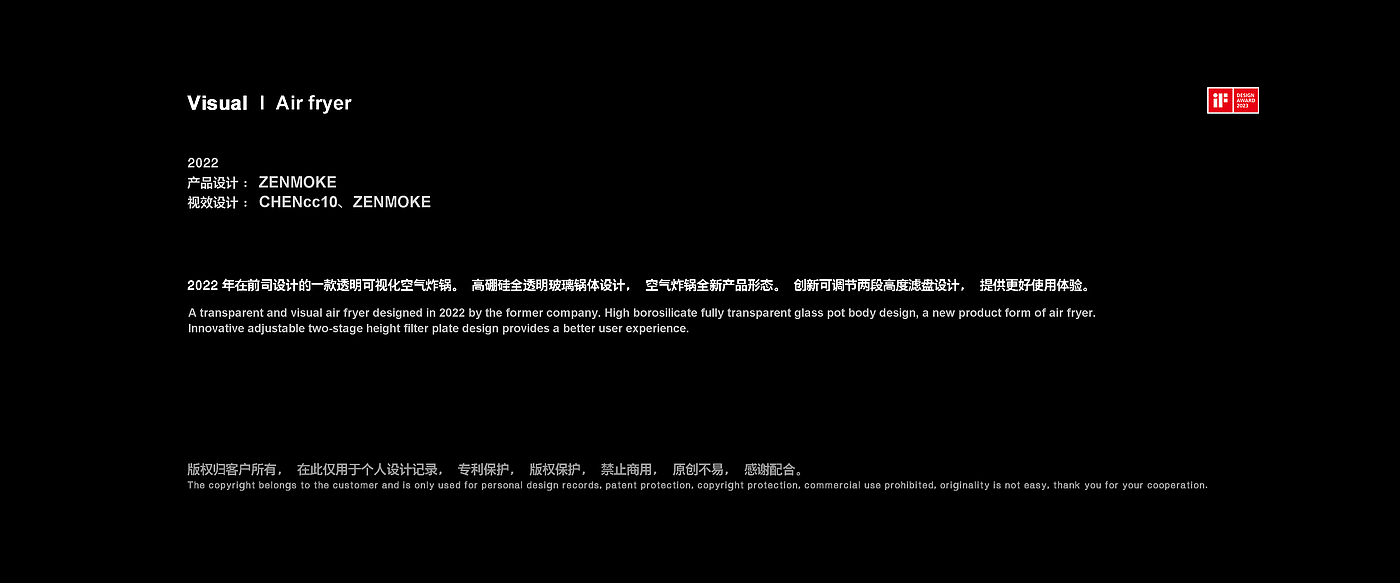 ZENMOKE，industrial design，Air fryer，Air Fryer，Household appliances，Visual effect design，If Award，