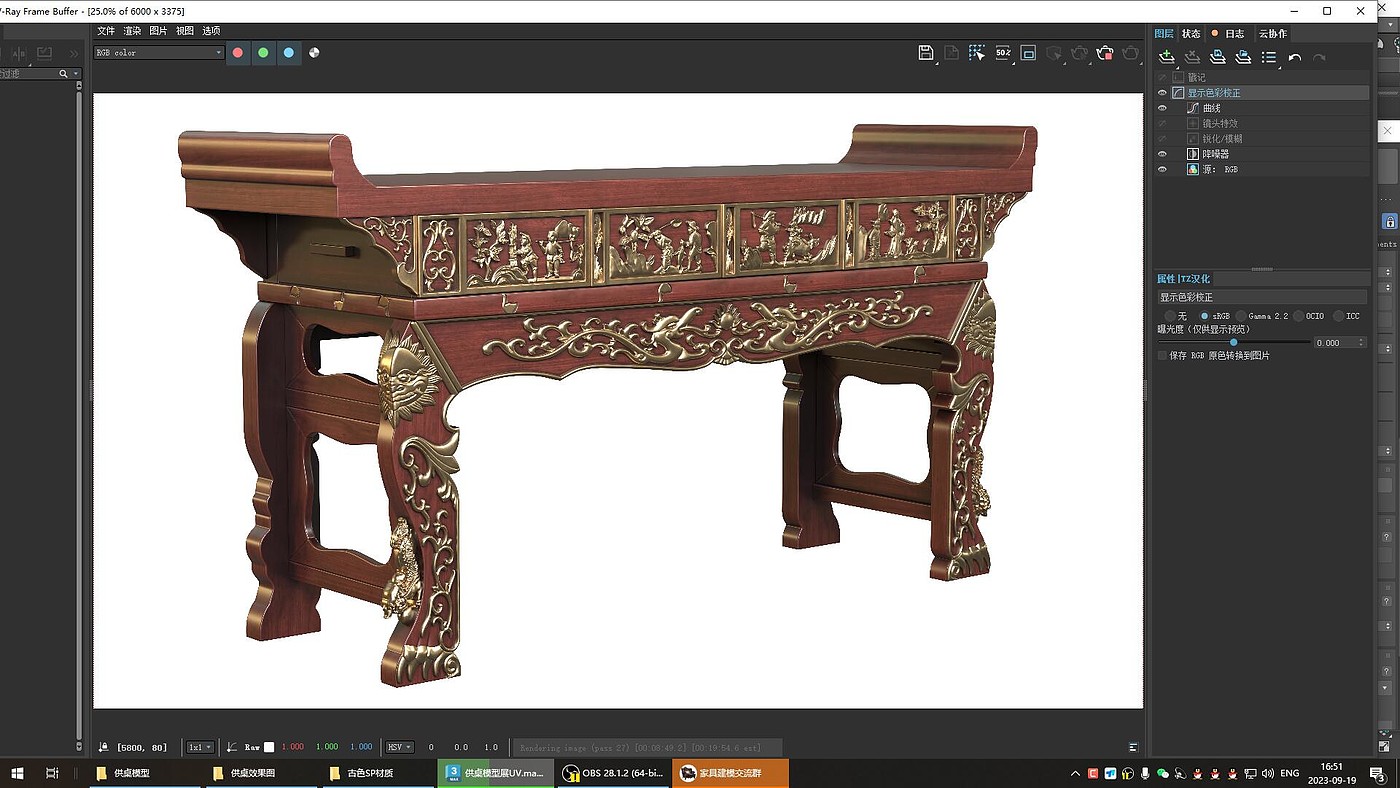 Chinese style，furniture，originality，Design，modeling，Render，animation，video，