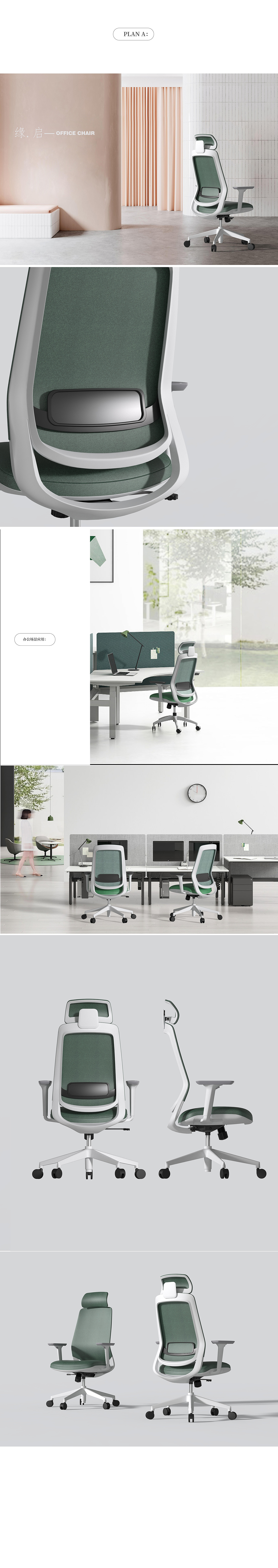 Home design，furniture design ，Chair design，Office chair design，Ergonomic design，