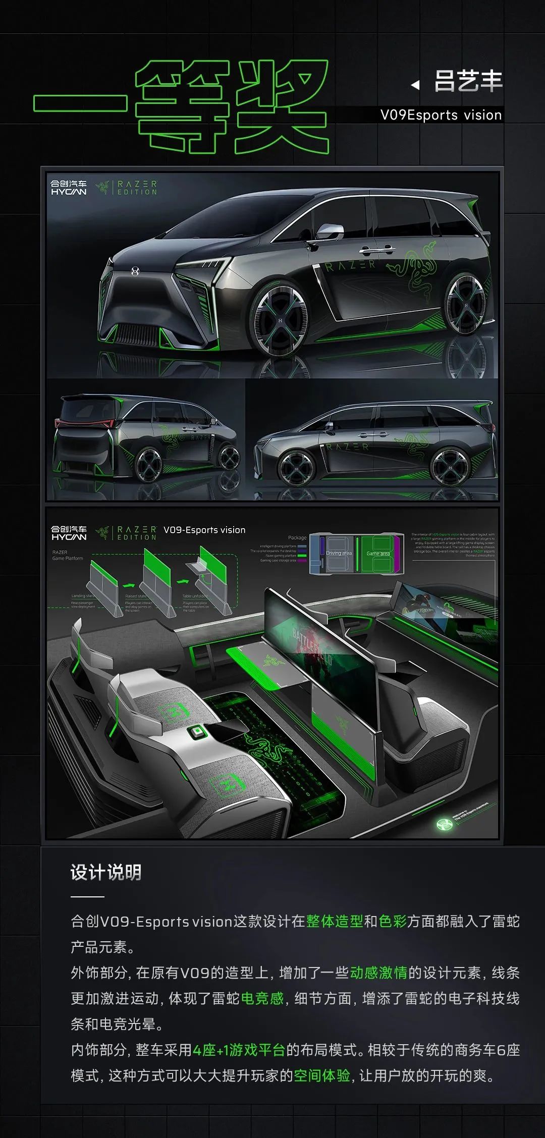 EDG，Thunder snake，Hechuang V09，Co-creation activities，