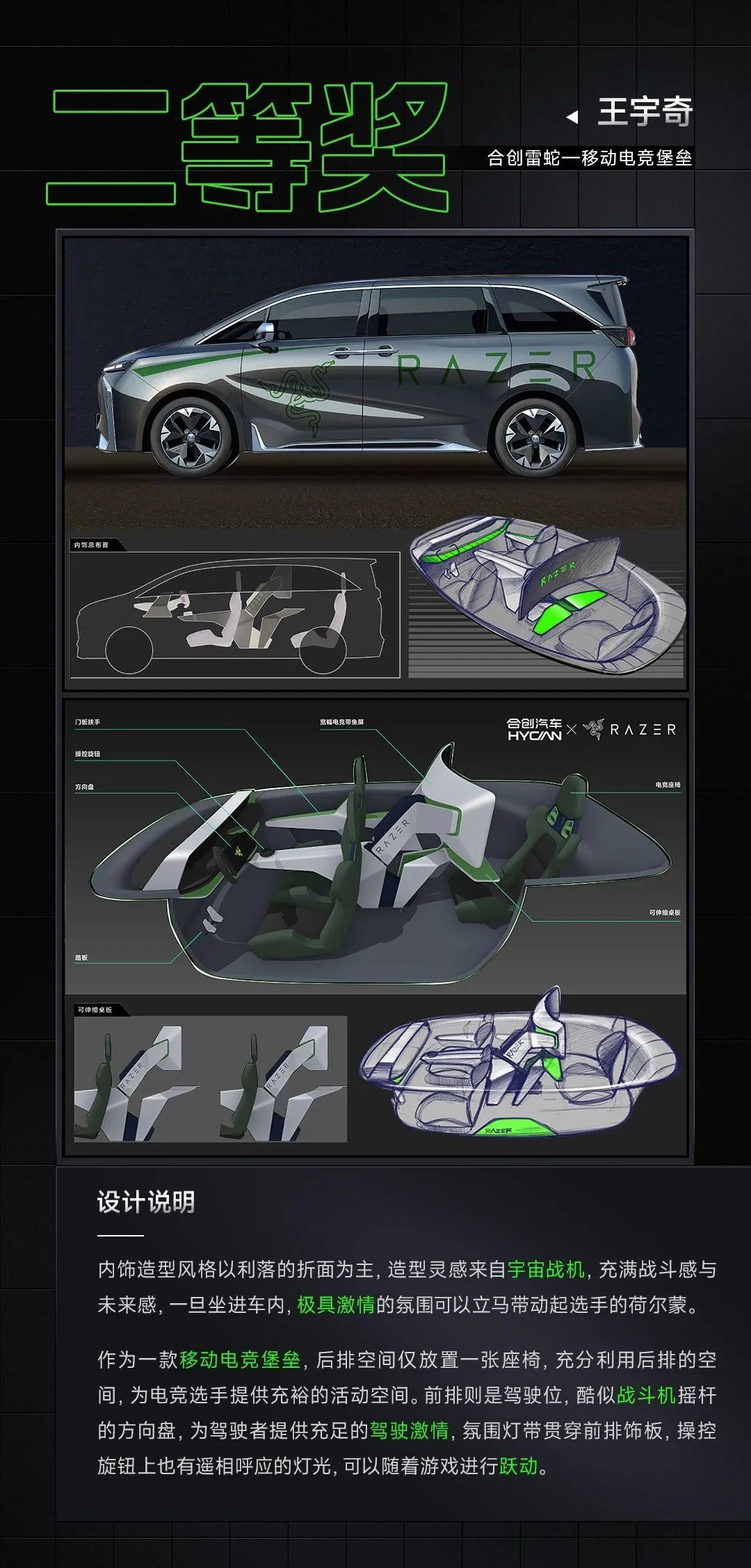 EDG，Thunder snake，Hechuang V09，Co-creation activities，