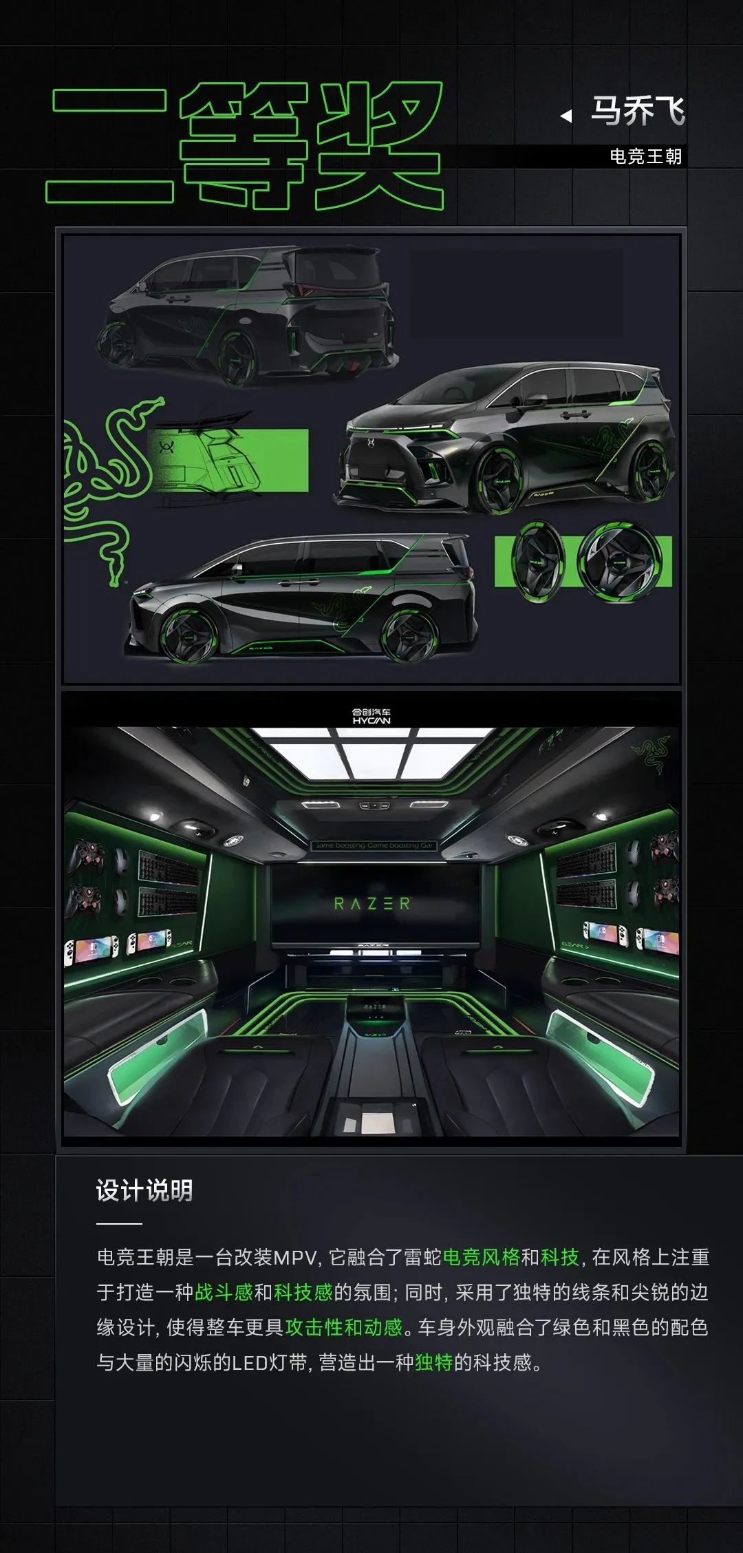 EDG，Thunder snake，Hechuang V09，Co-creation activities，