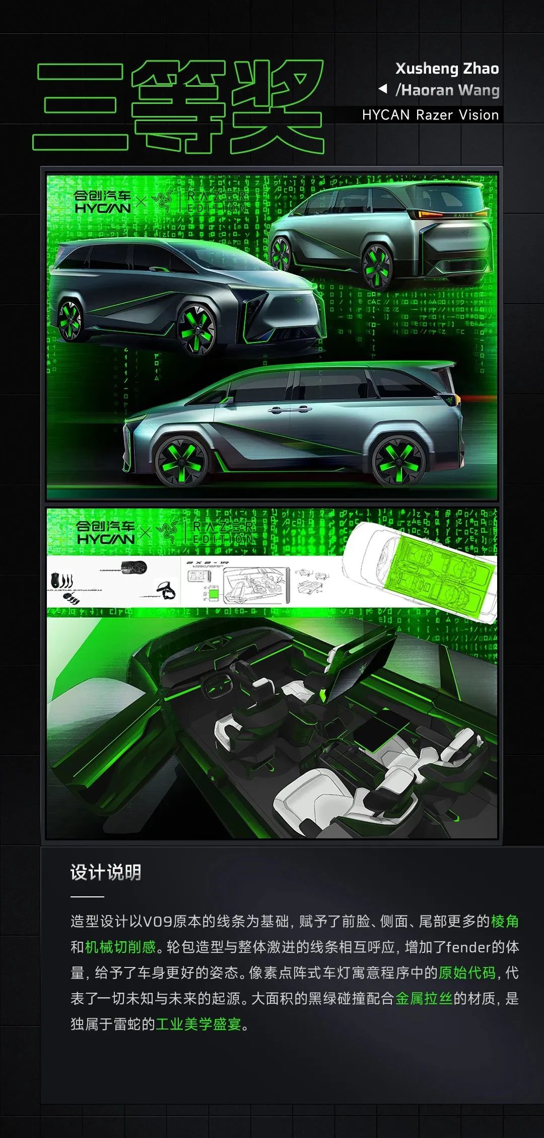 EDG，Thunder snake，Hechuang V09，Co-creation activities，