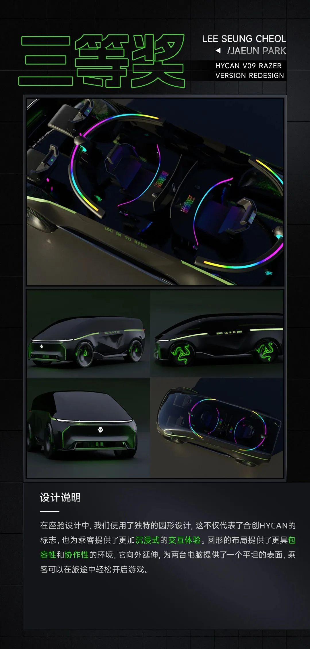 HYCAN V09，raze，Car Design Competition，