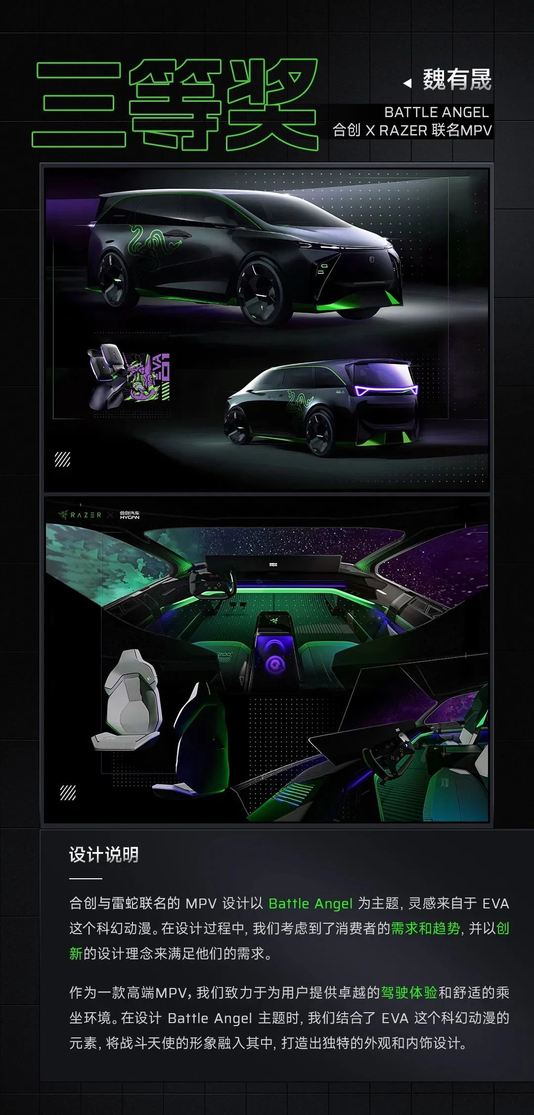 EDG，Thunder snake，Hechuang V09，Co-creation activities，